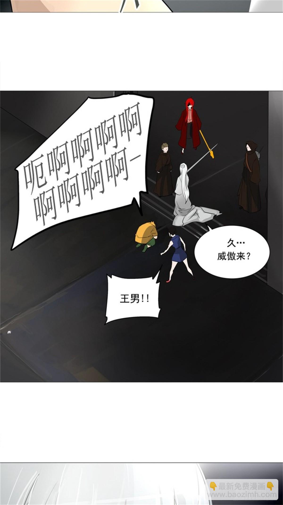 237.地狱列车 -华奎因--第238话