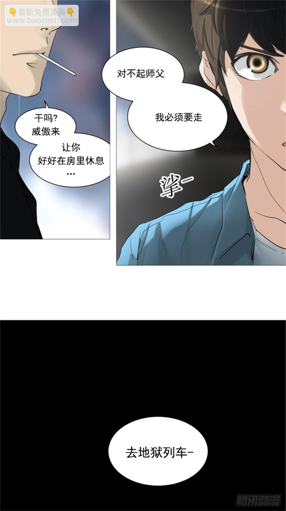 237.地狱列车 -华奎因--第238话