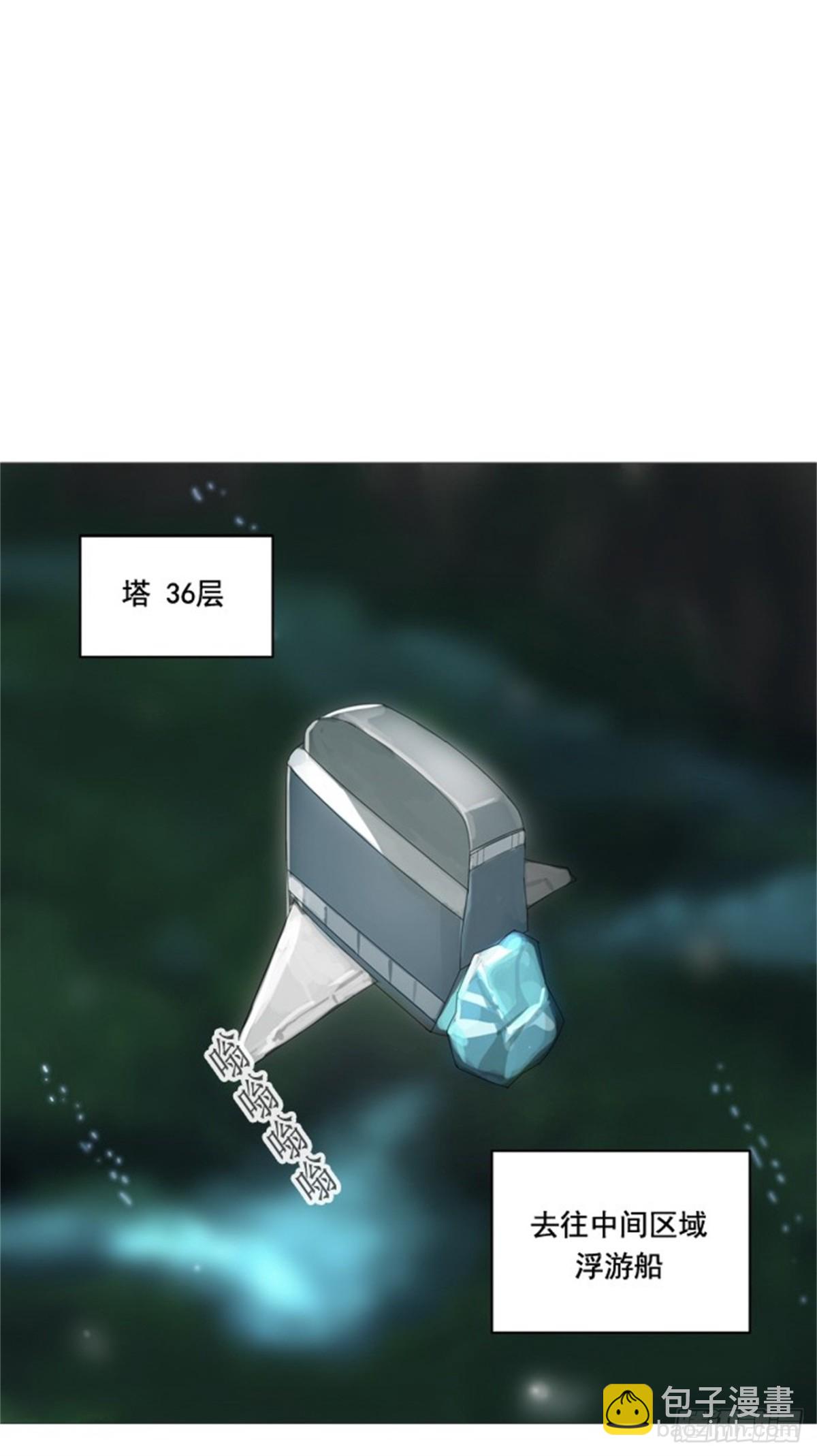 237.地狱列车 -华奎因--第238话