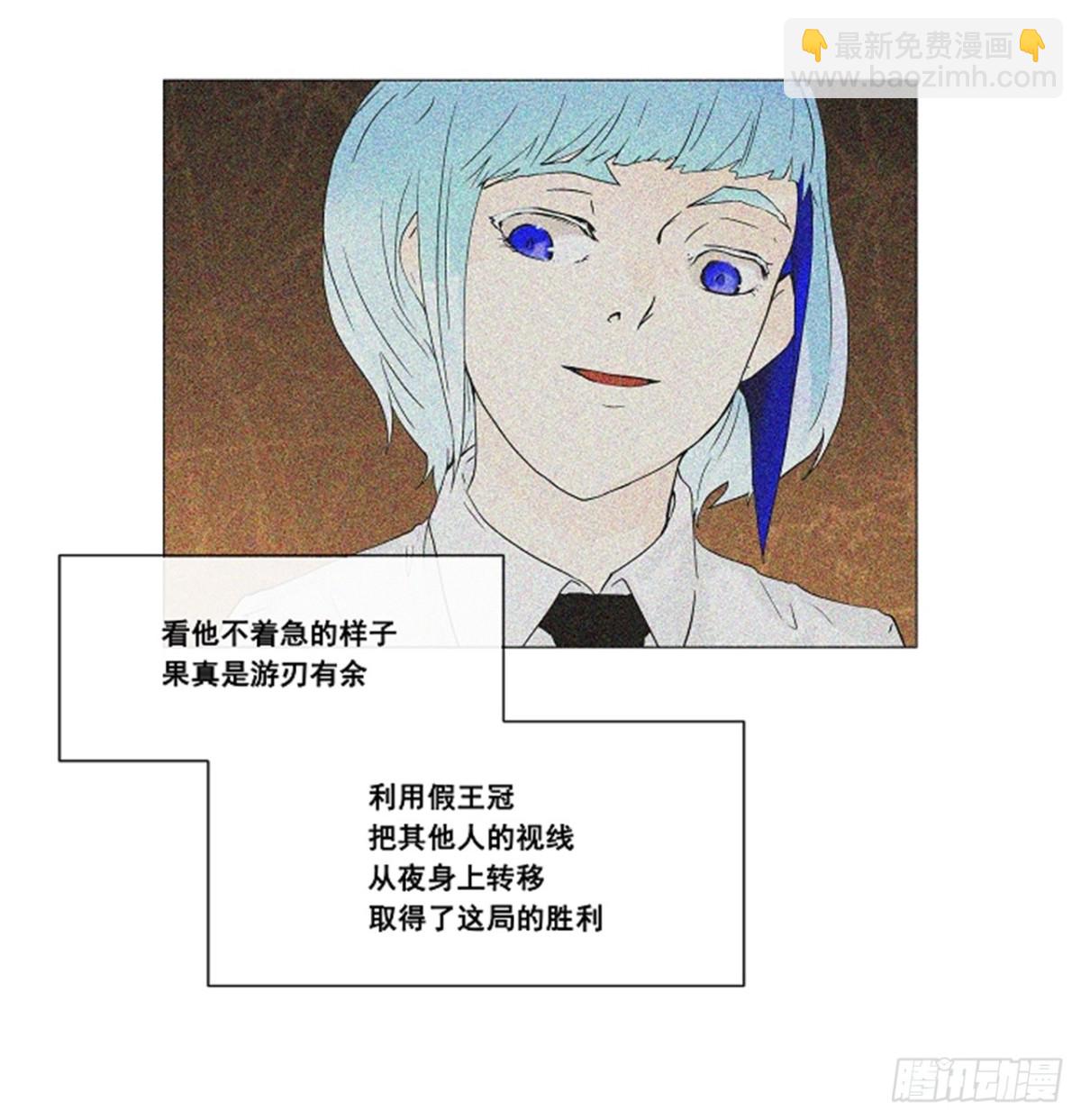 23.王冠比赛（10）-第24话