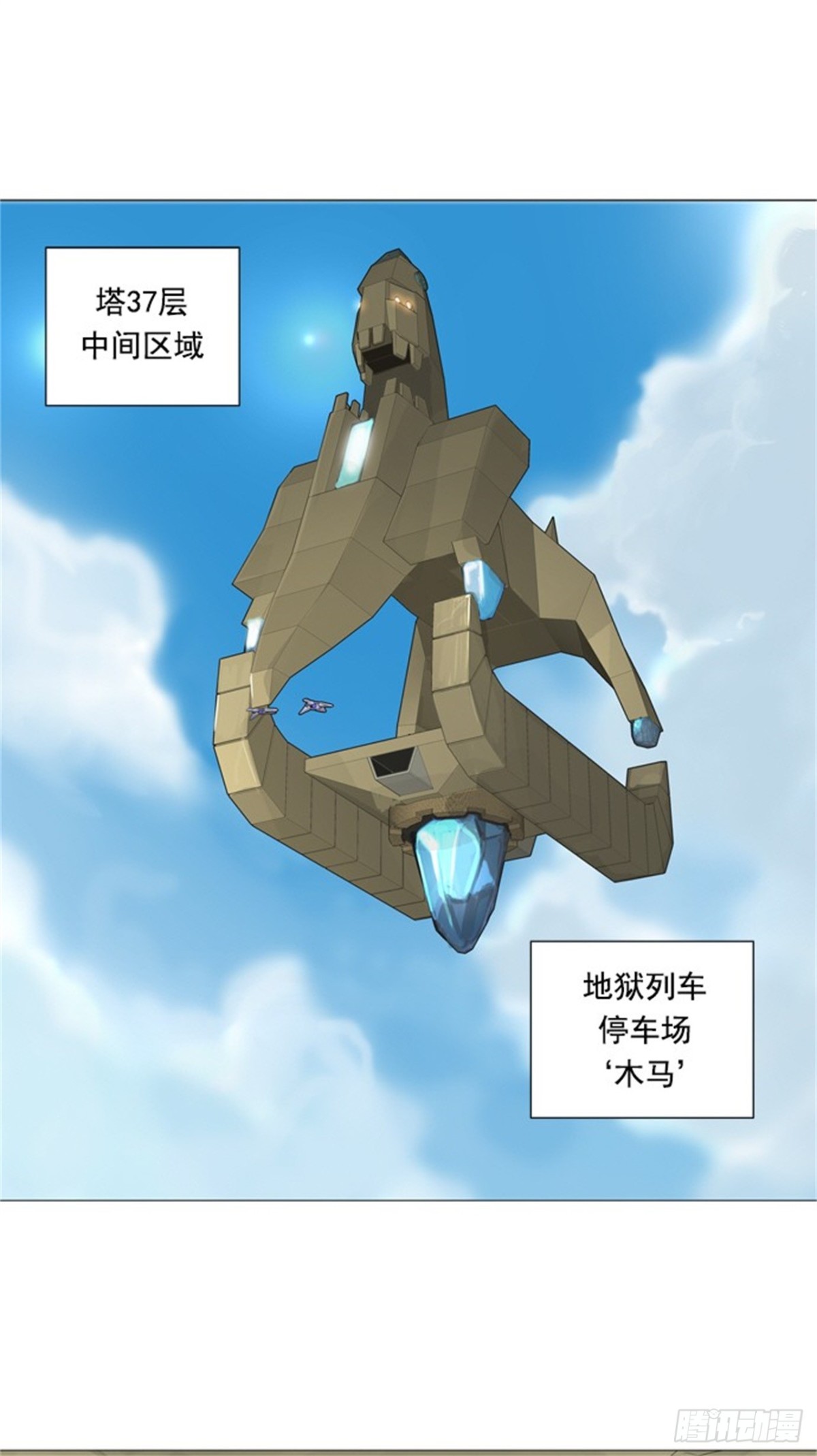 239.地狱列车 -木马--第240话