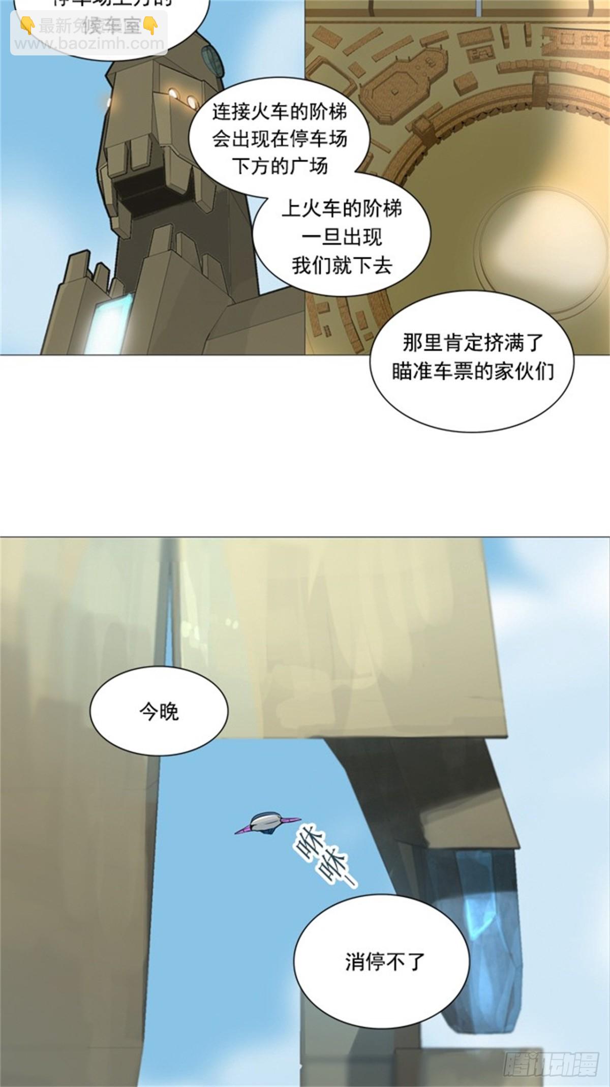 239.地狱列车 -木马--第240话