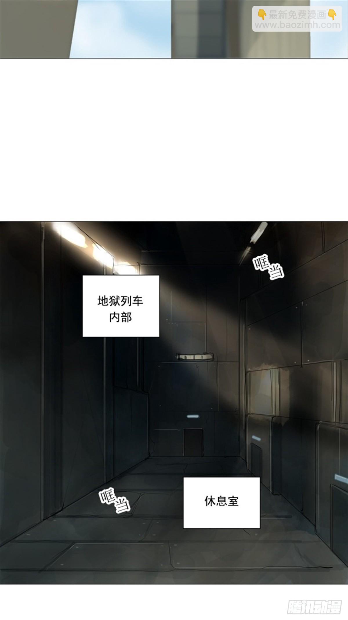 239.地狱列车 -木马--第240话