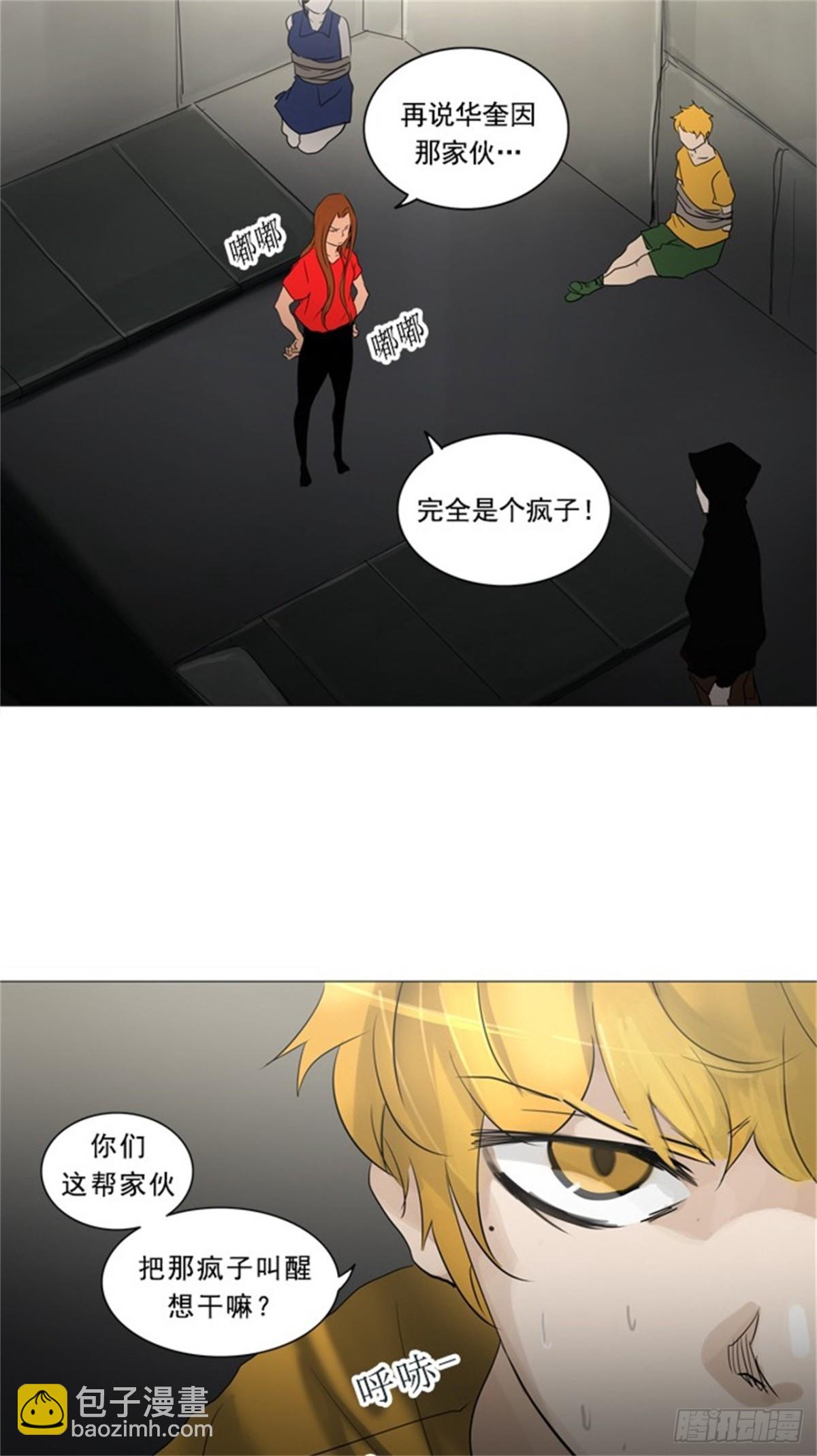 239.地狱列车 -木马--第240话