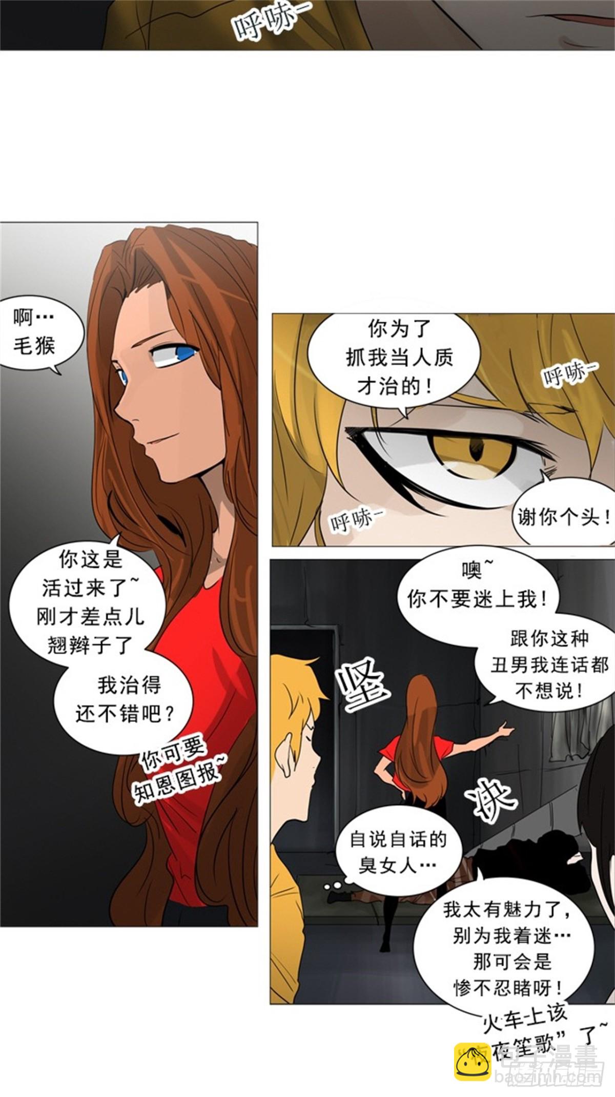 239.地狱列车 -木马--第240话