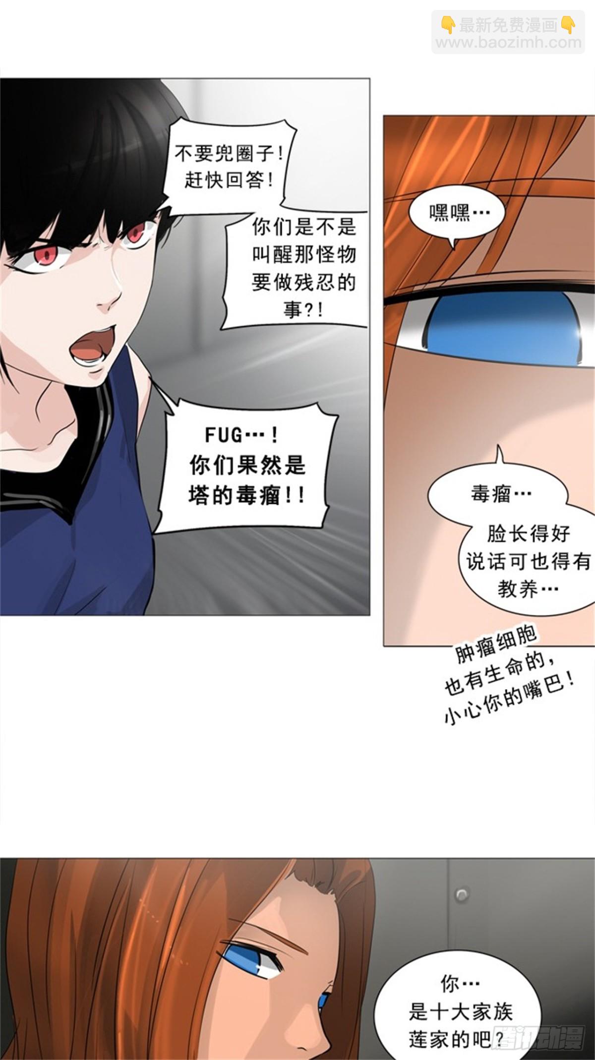 239.地狱列车 -木马--第240话