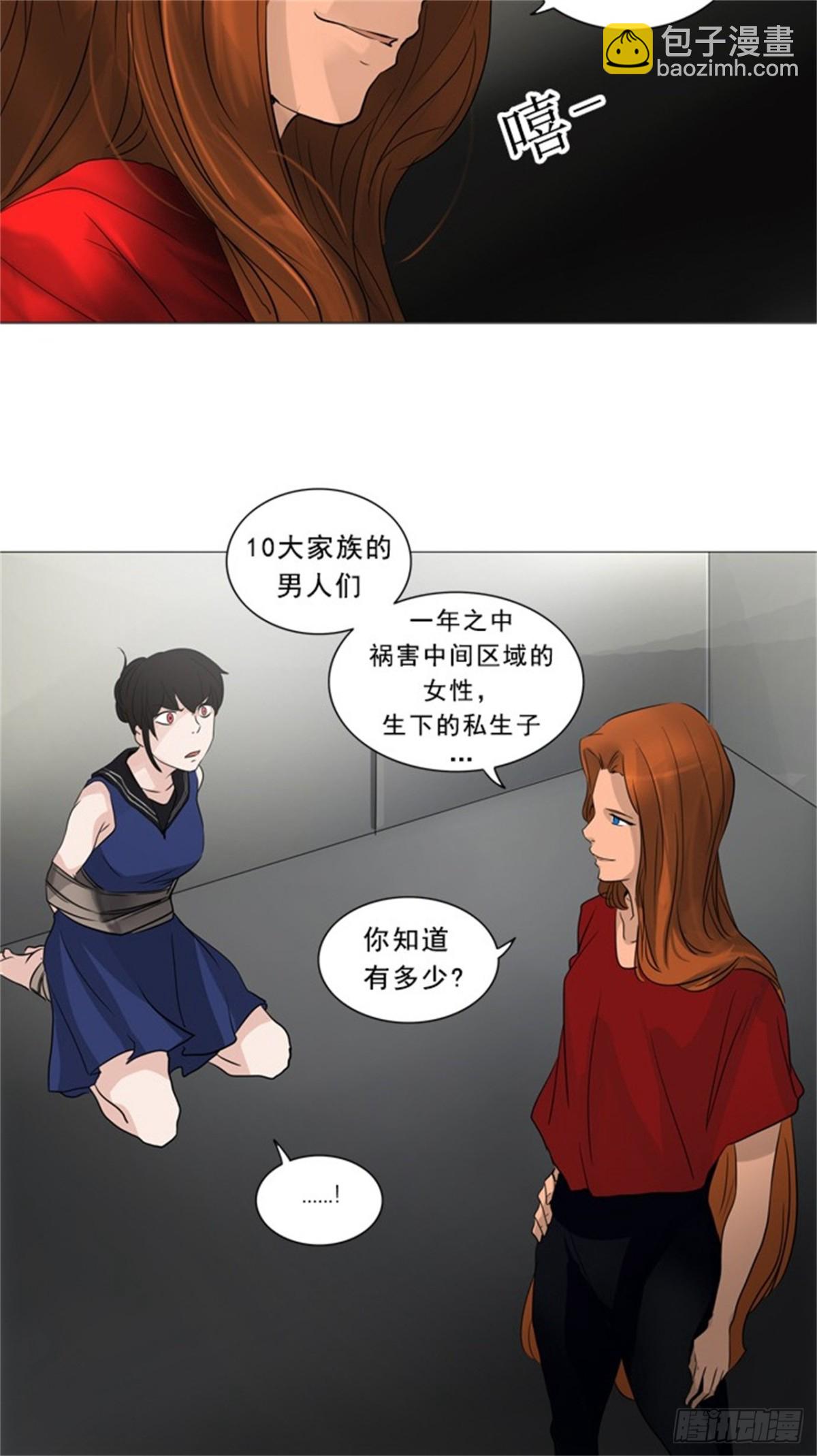 239.地狱列车 -木马--第240话