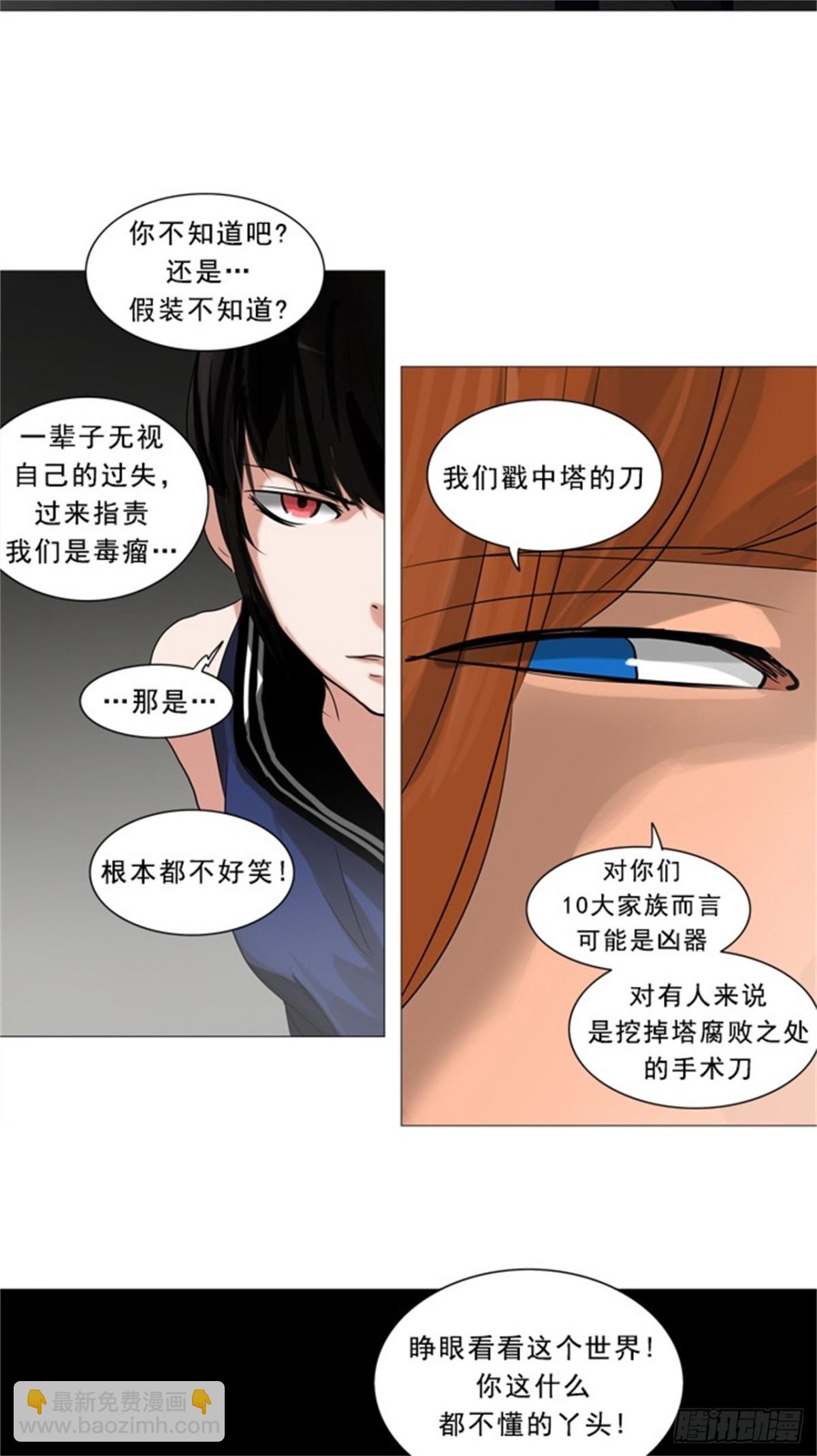 239.地狱列车 -木马--第240话