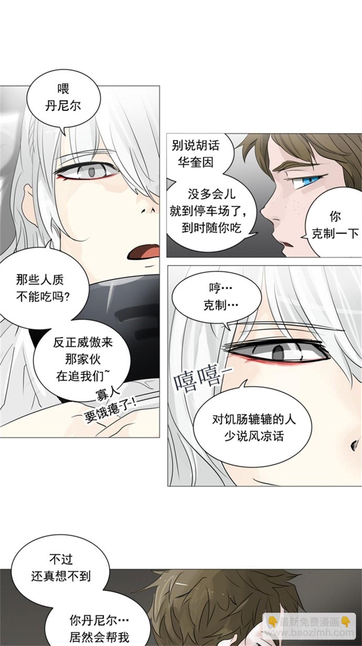 239.地狱列车 -木马--第240话