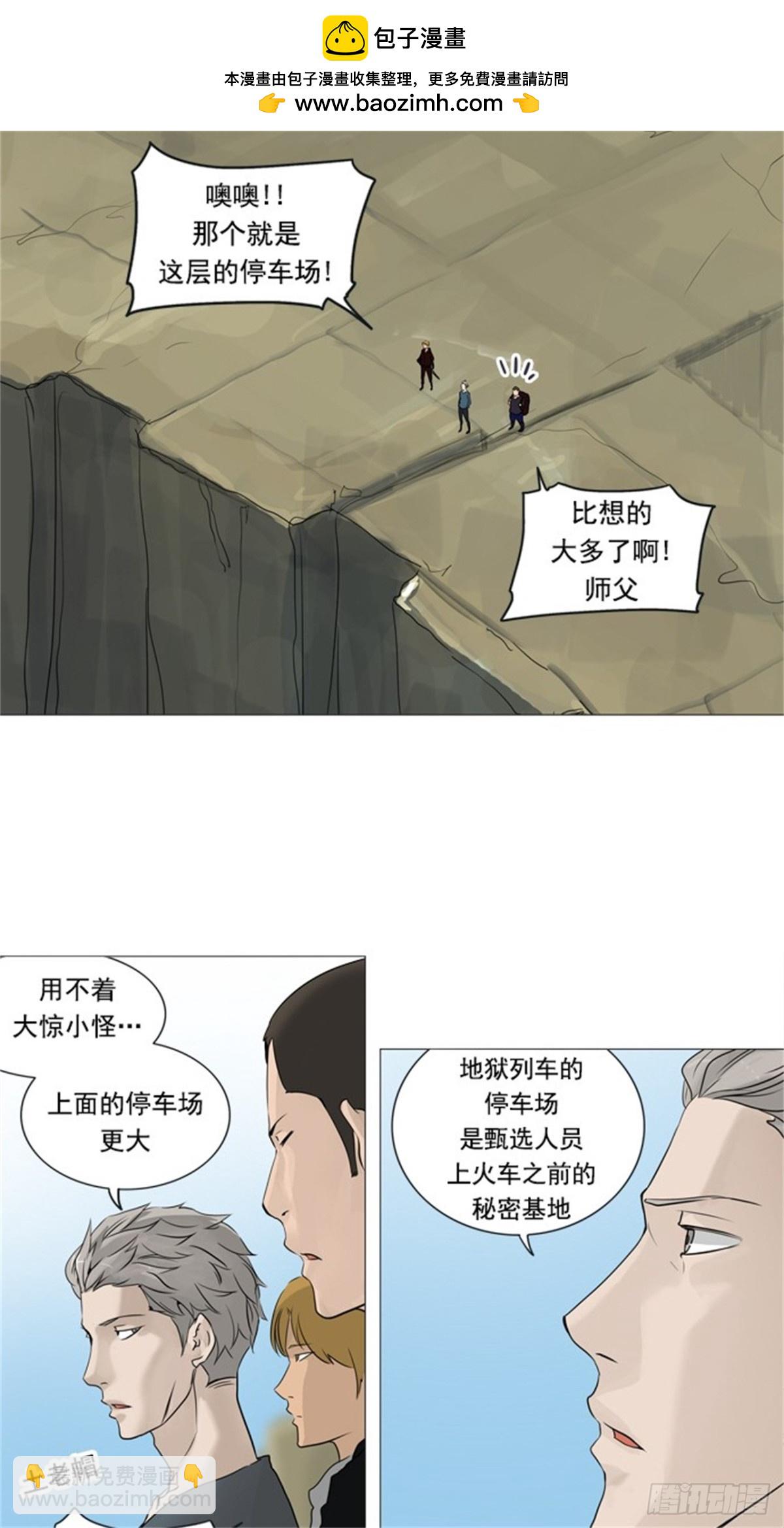 239.地狱列车 -木马--第240话