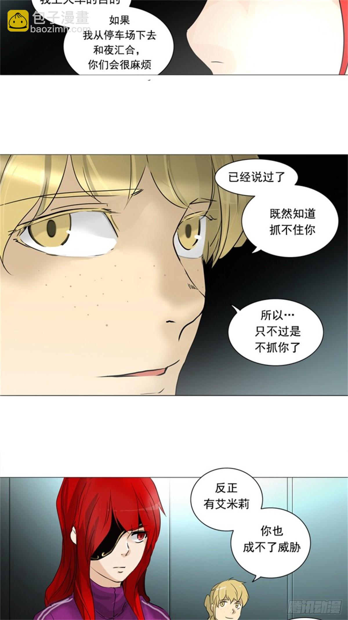 239.地狱列车 -木马--第240话