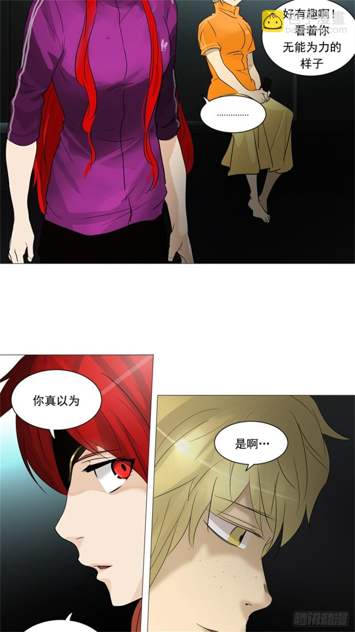 239.地狱列车 -木马--第240话