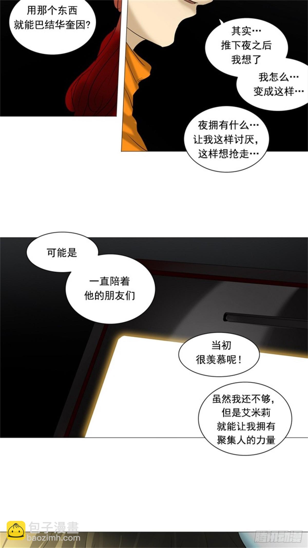 239.地狱列车 -木马--第240话