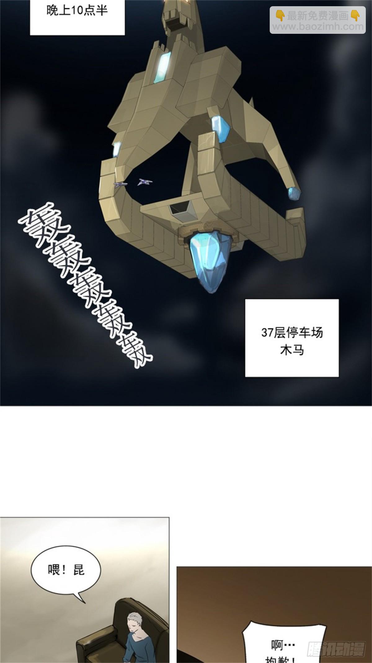 239.地狱列车 -木马--第240话