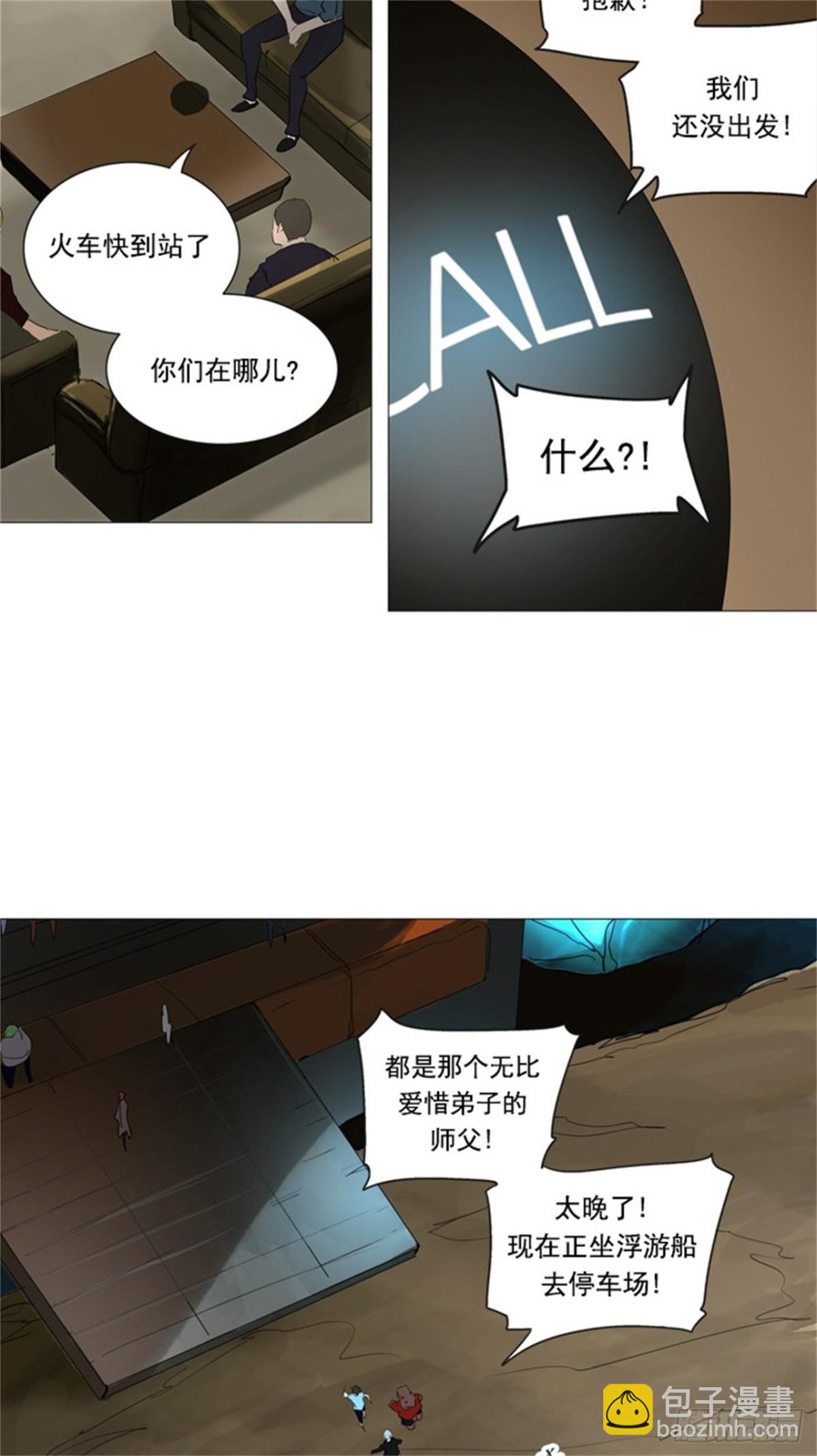 239.地狱列车 -木马--第240话