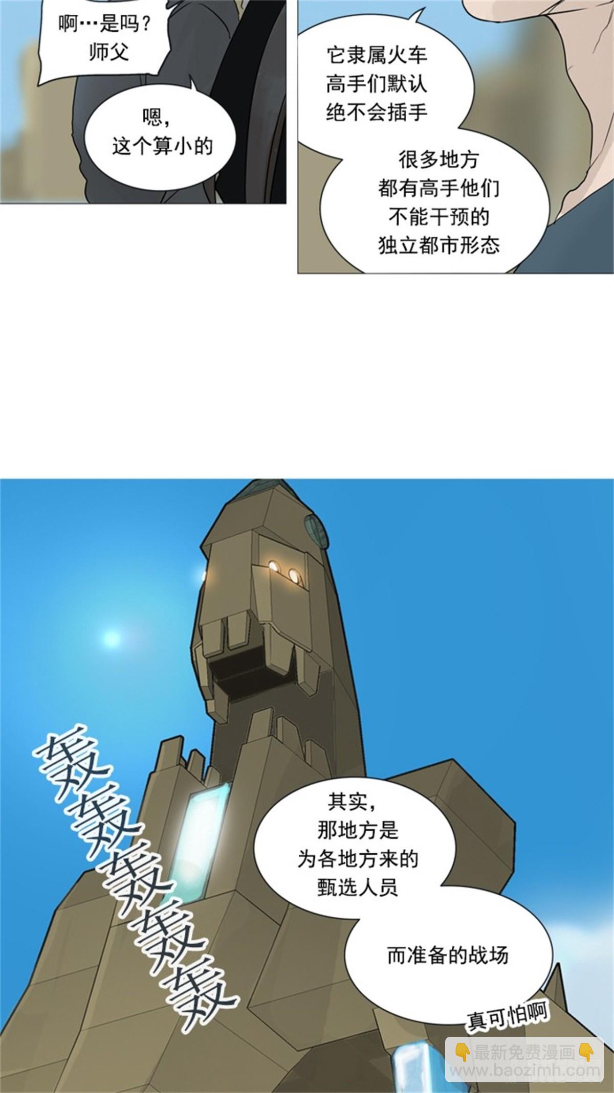 239.地狱列车 -木马--第240话