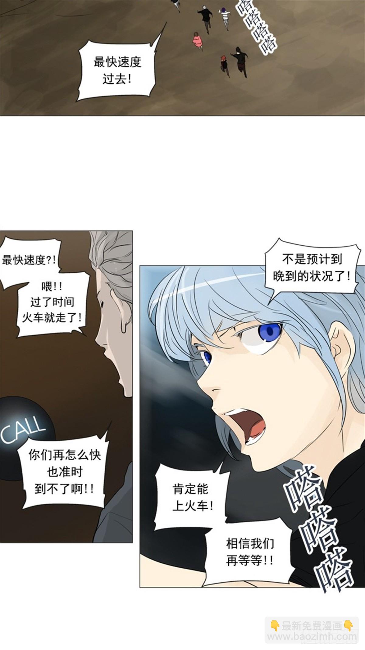 239.地狱列车 -木马--第240话