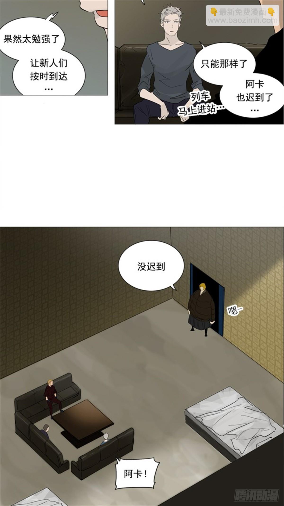 239.地狱列车 -木马--第240话