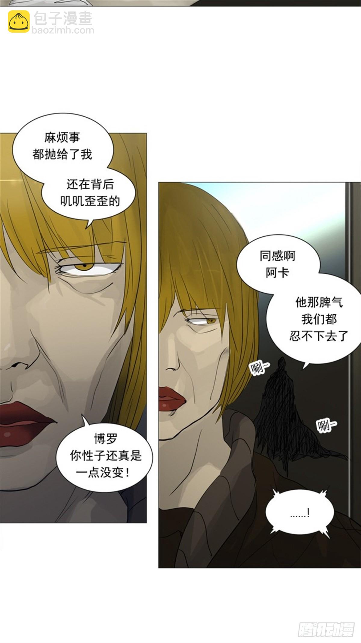 239.地狱列车 -木马--第240话