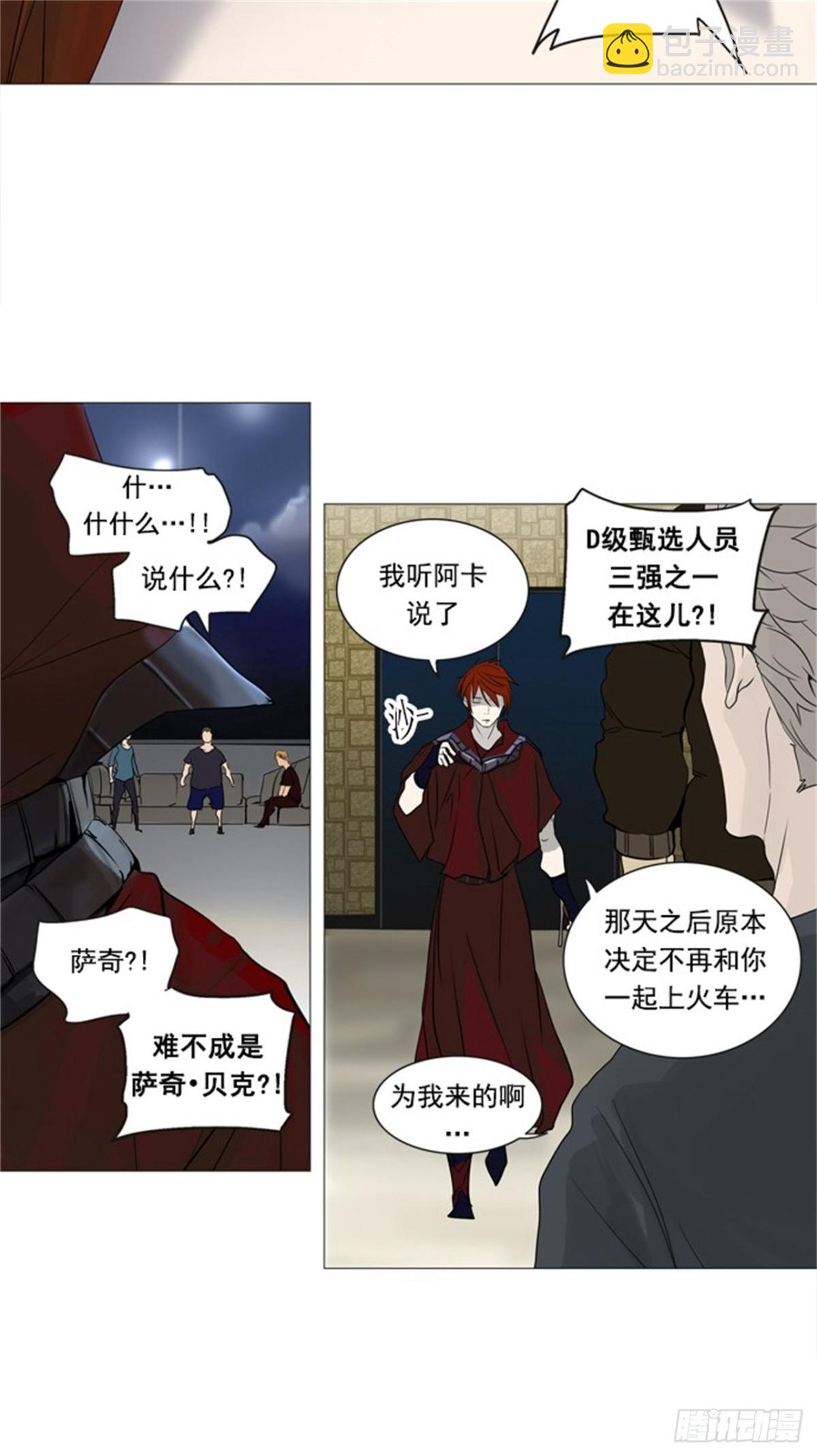 239.地狱列车 -木马--第240话