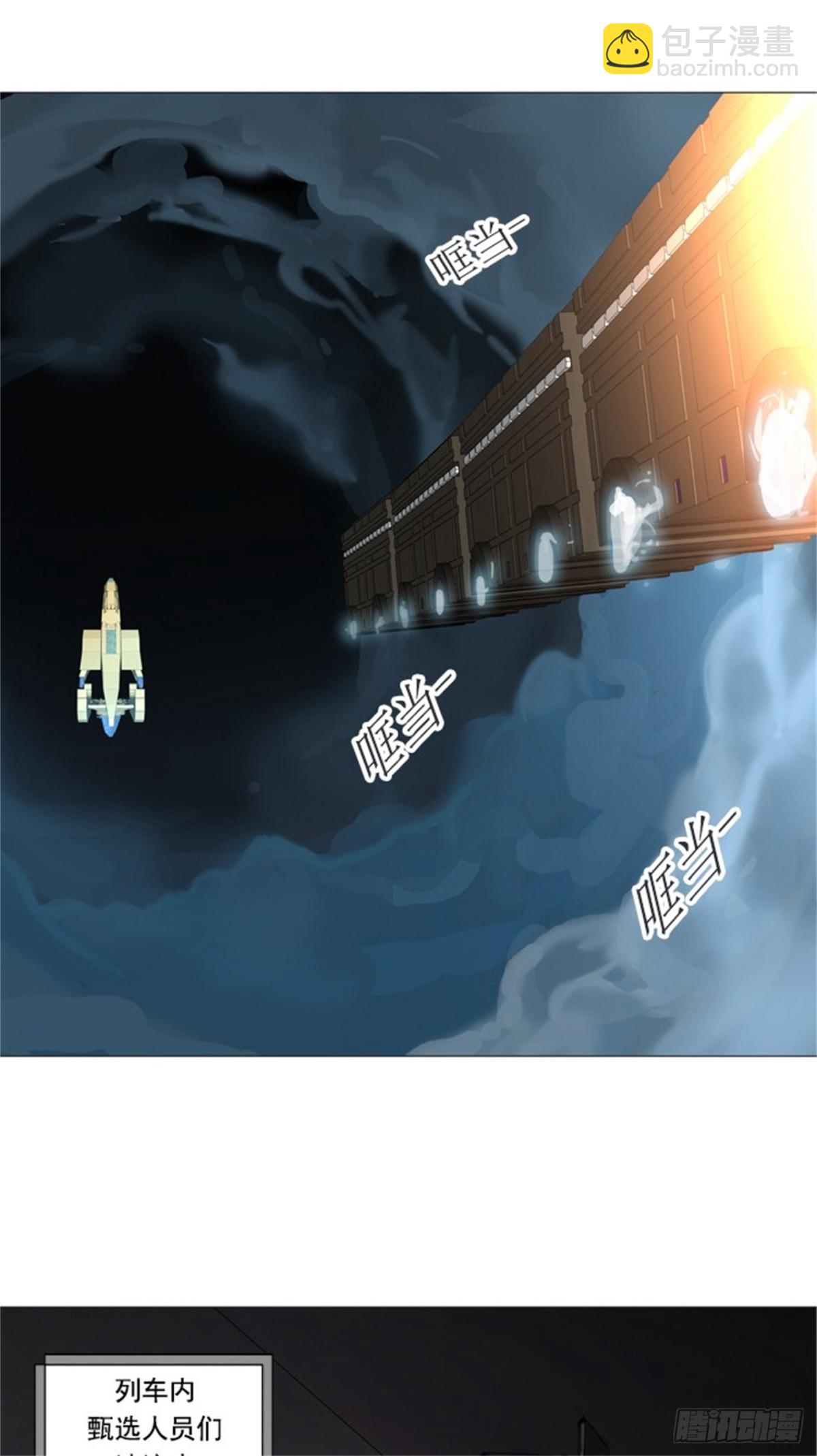 239.地狱列车 -木马--第240话