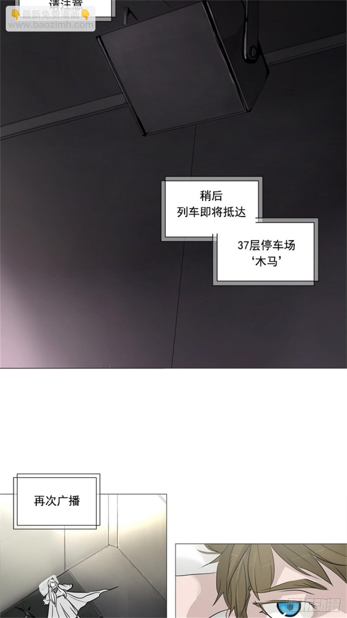 239.地狱列车 -木马--第240话