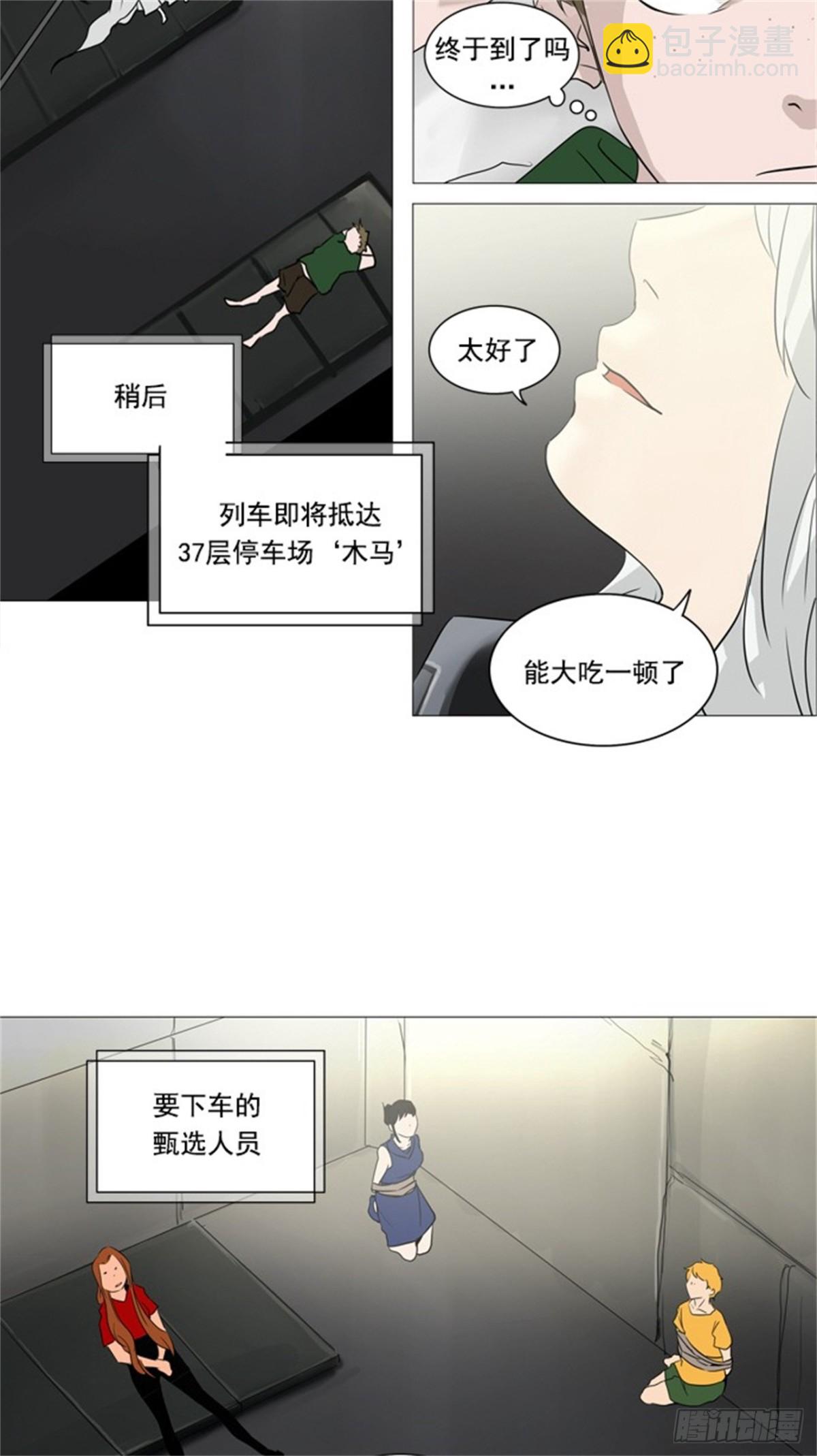 239.地狱列车 -木马--第240话