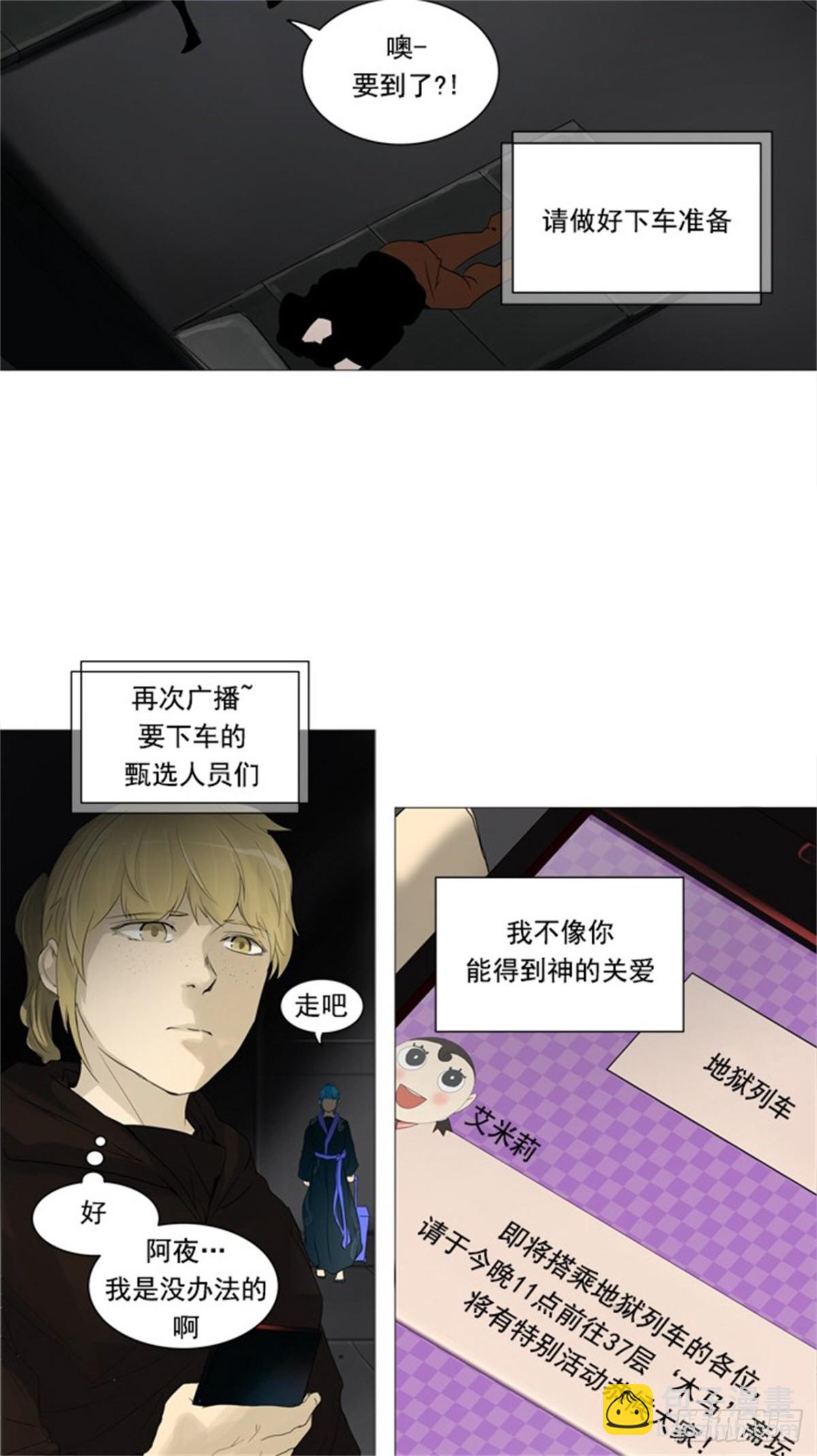 239.地狱列车 -木马--第240话
