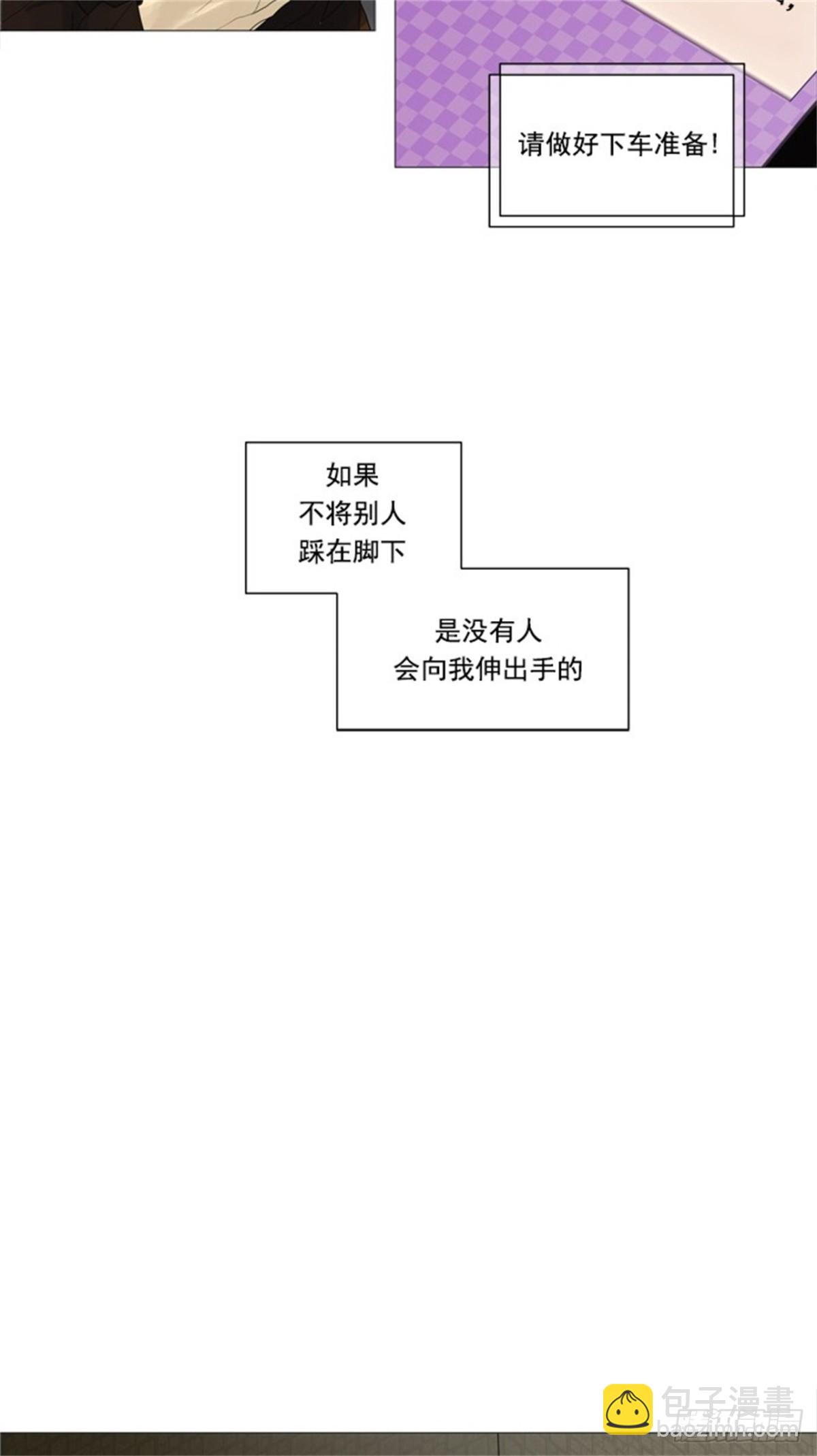 239.地狱列车 -木马--第240话