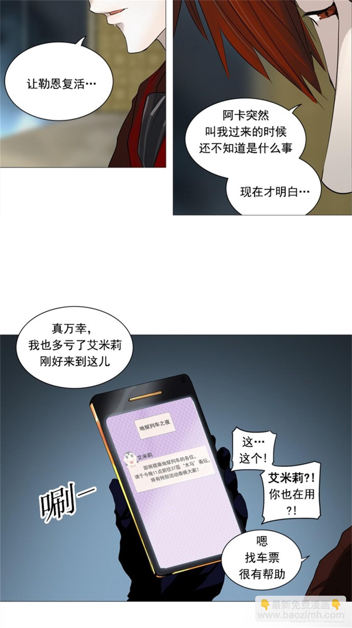239.地狱列车 -木马--第240话