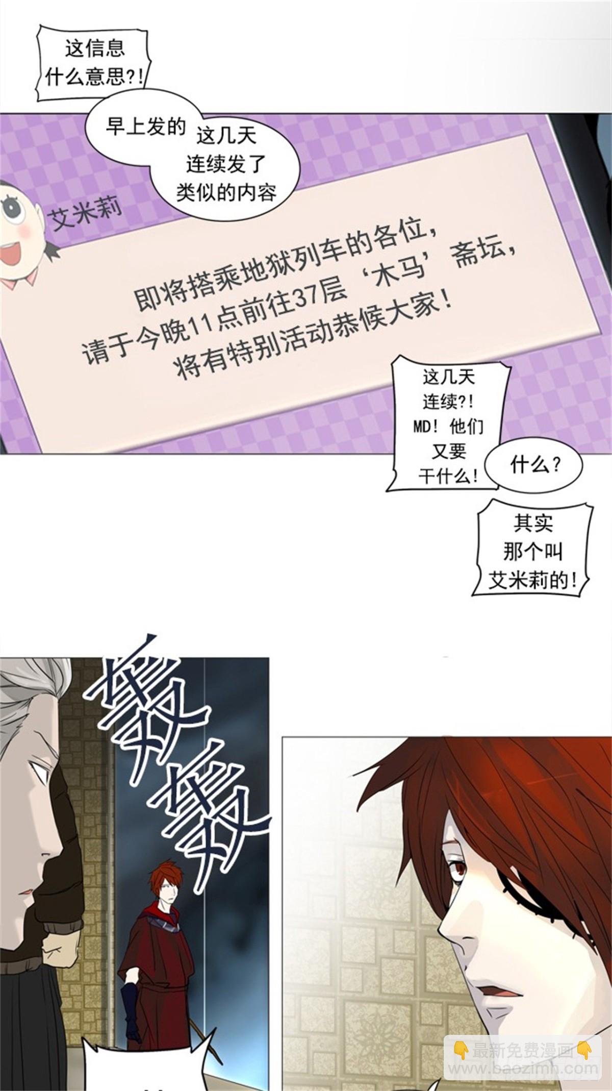 239.地狱列车 -木马--第240话