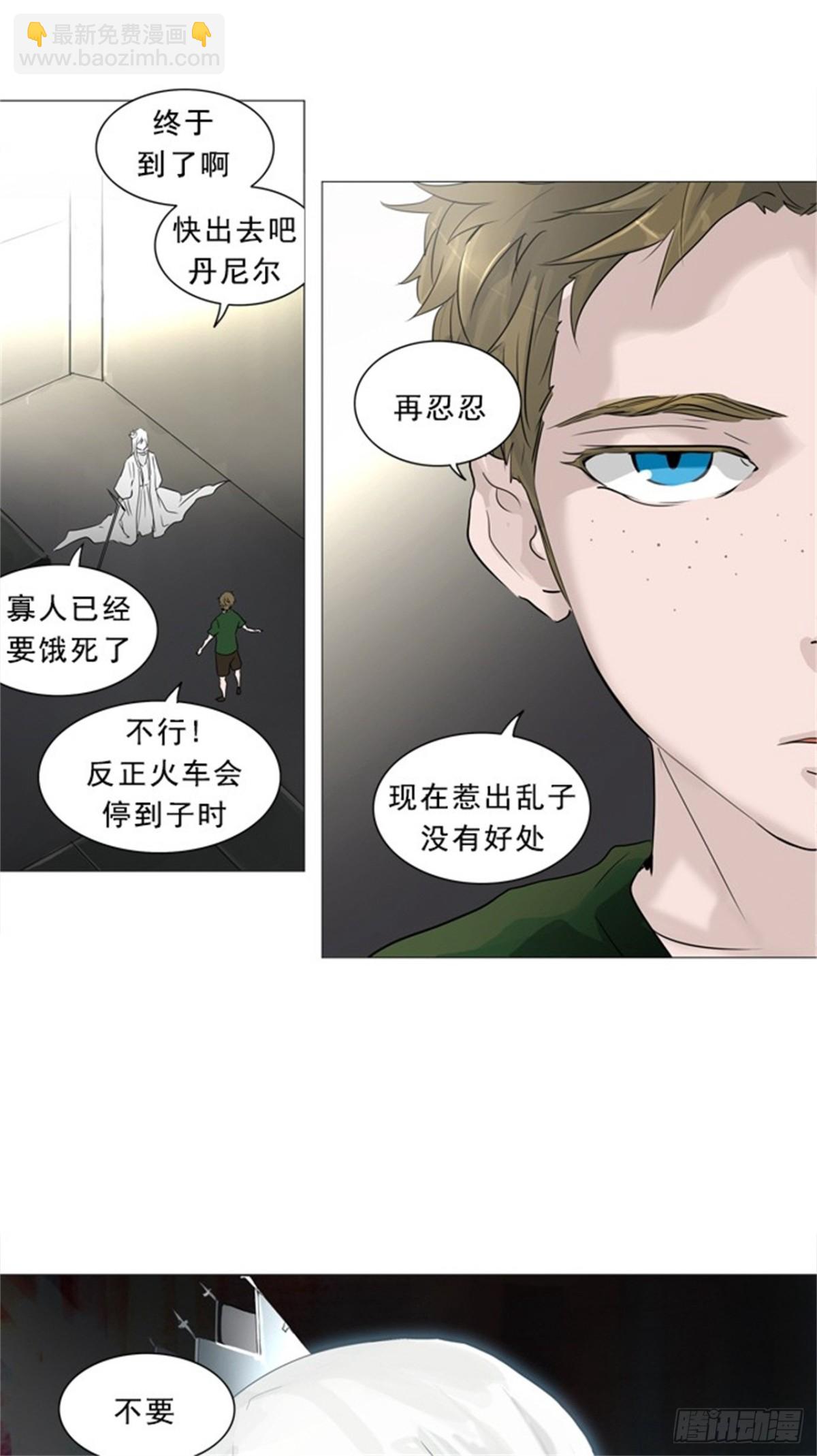 239.地狱列车 -木马--第240话