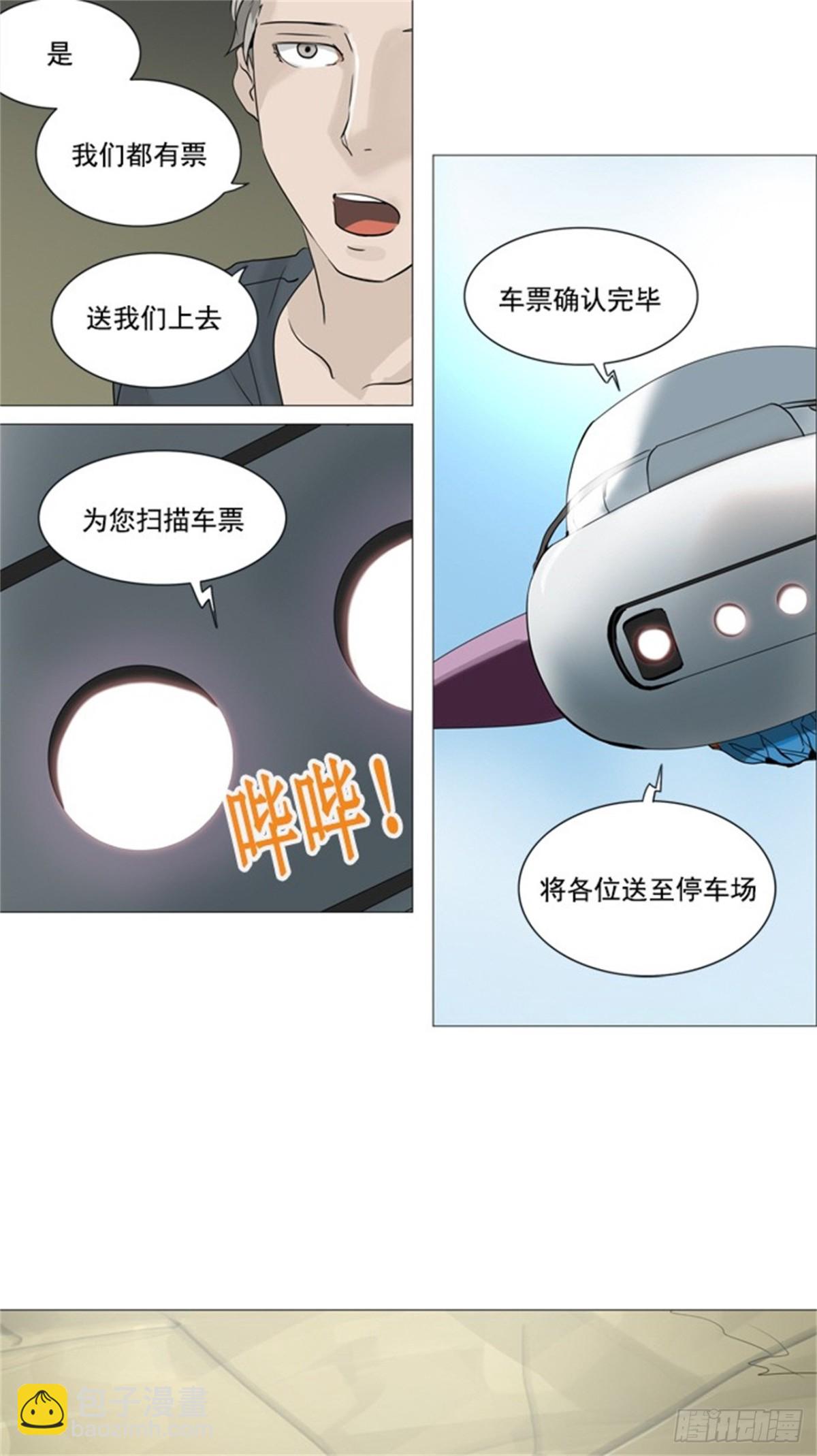 239.地狱列车 -木马--第240话