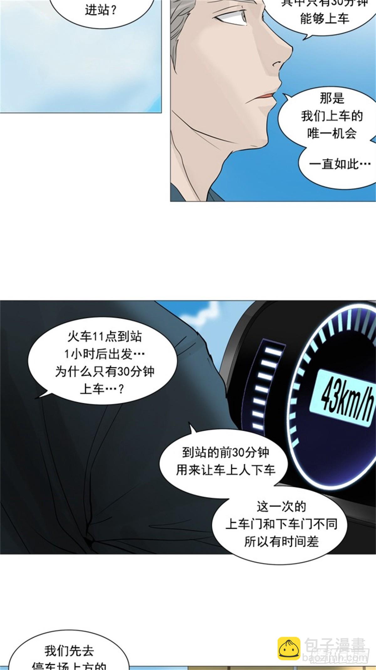 239.地狱列车 -木马--第240话