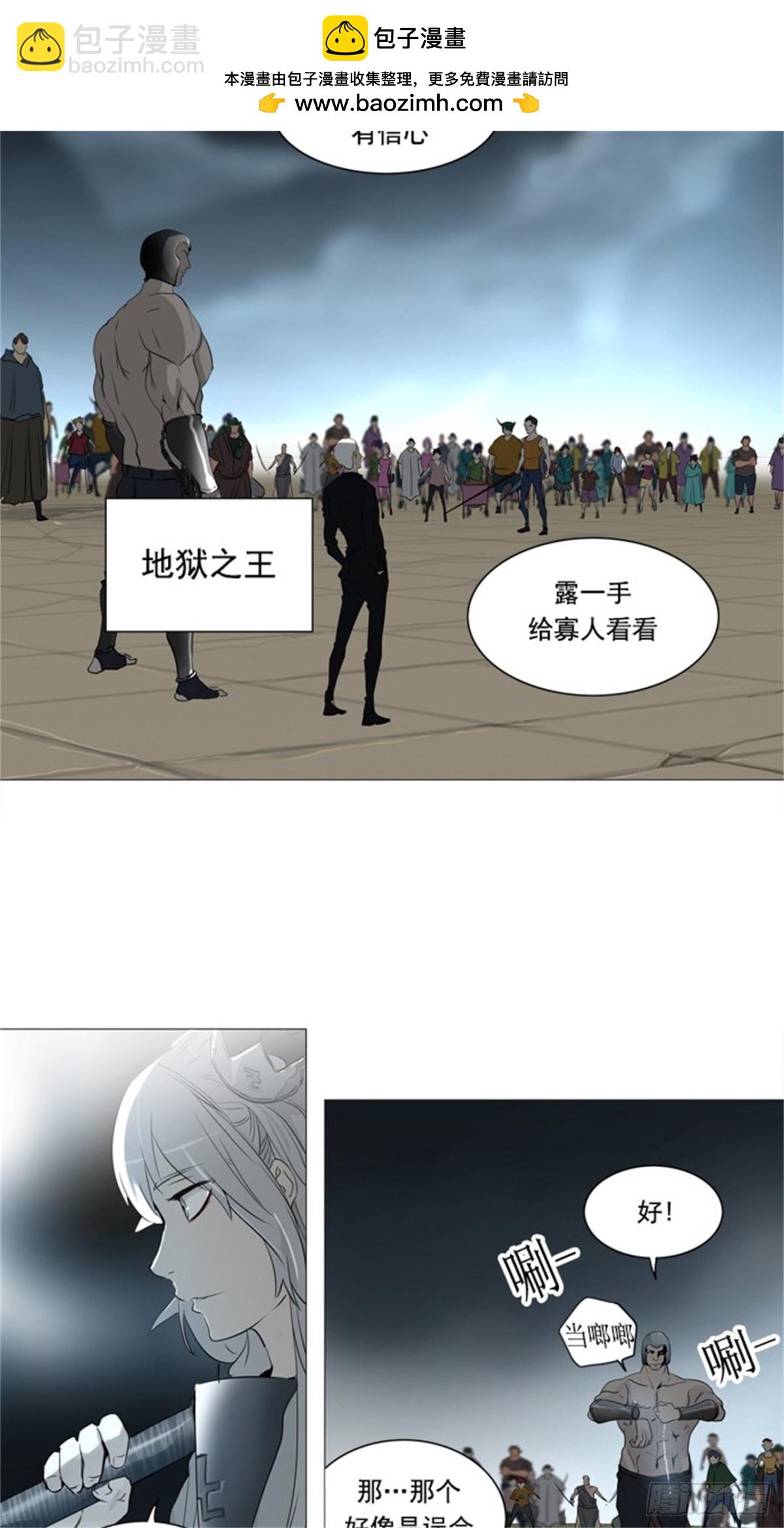 241.地狱列车 -木马-(1/2)-第242话