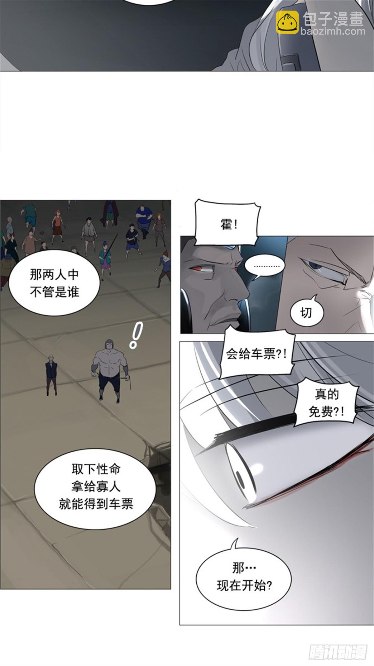 241.地狱列车 -木马-(1/2)-第242话