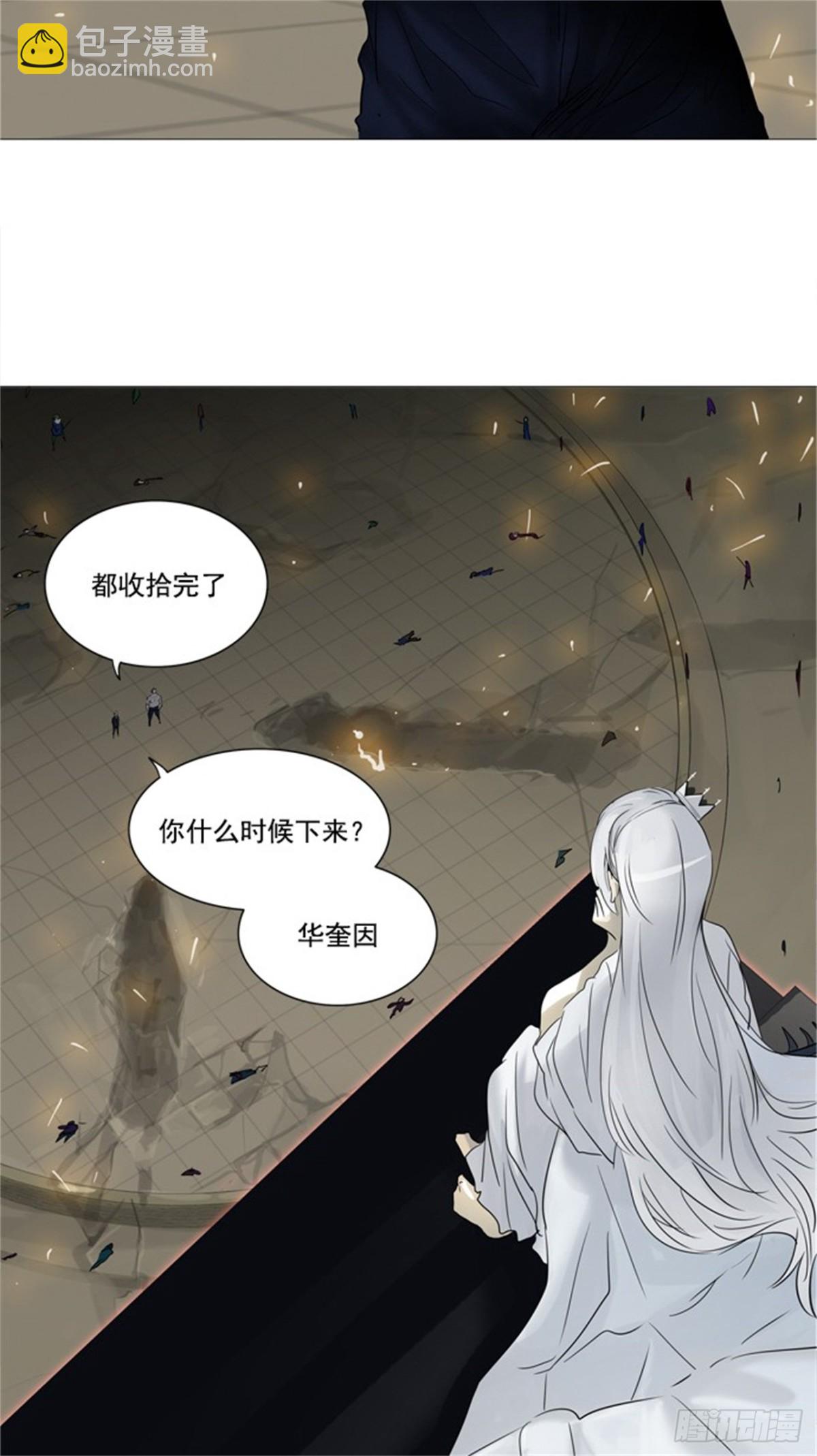 241.地狱列车 -木马-(1/2)-第242话