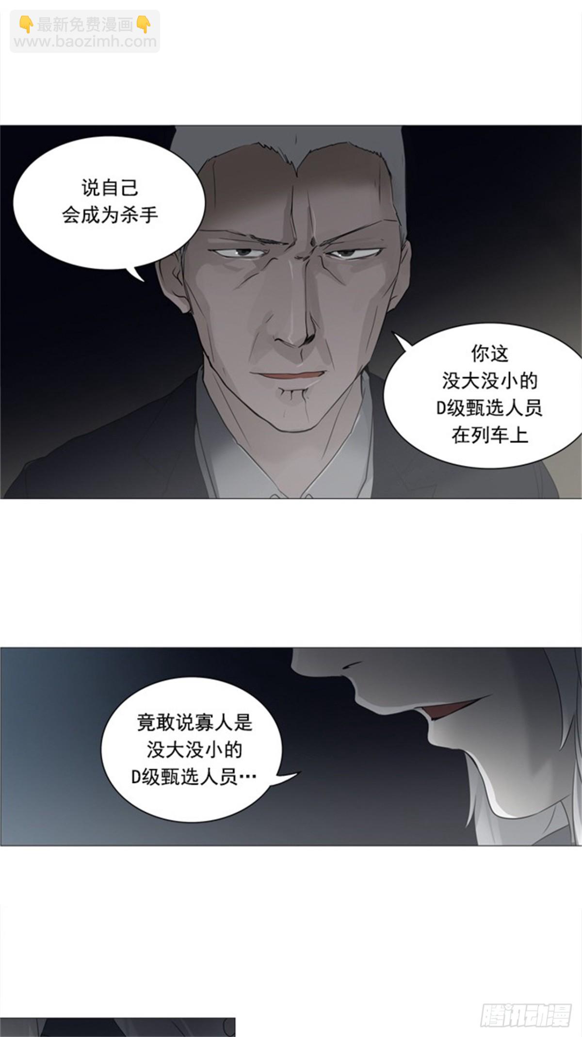 241.地狱列车 -木马-(1/2)-第242话