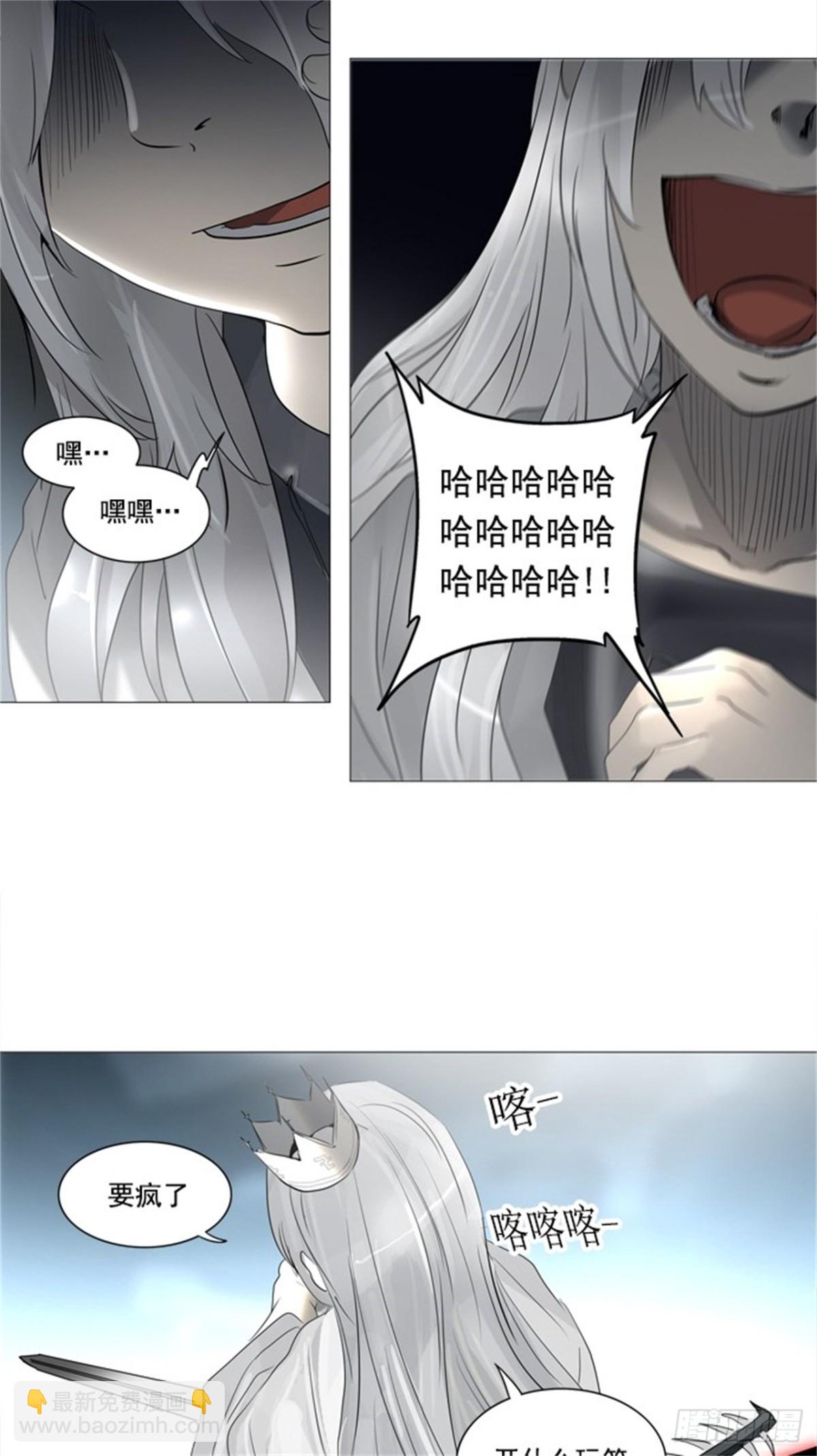 241.地狱列车 -木马-(1/2)-第242话