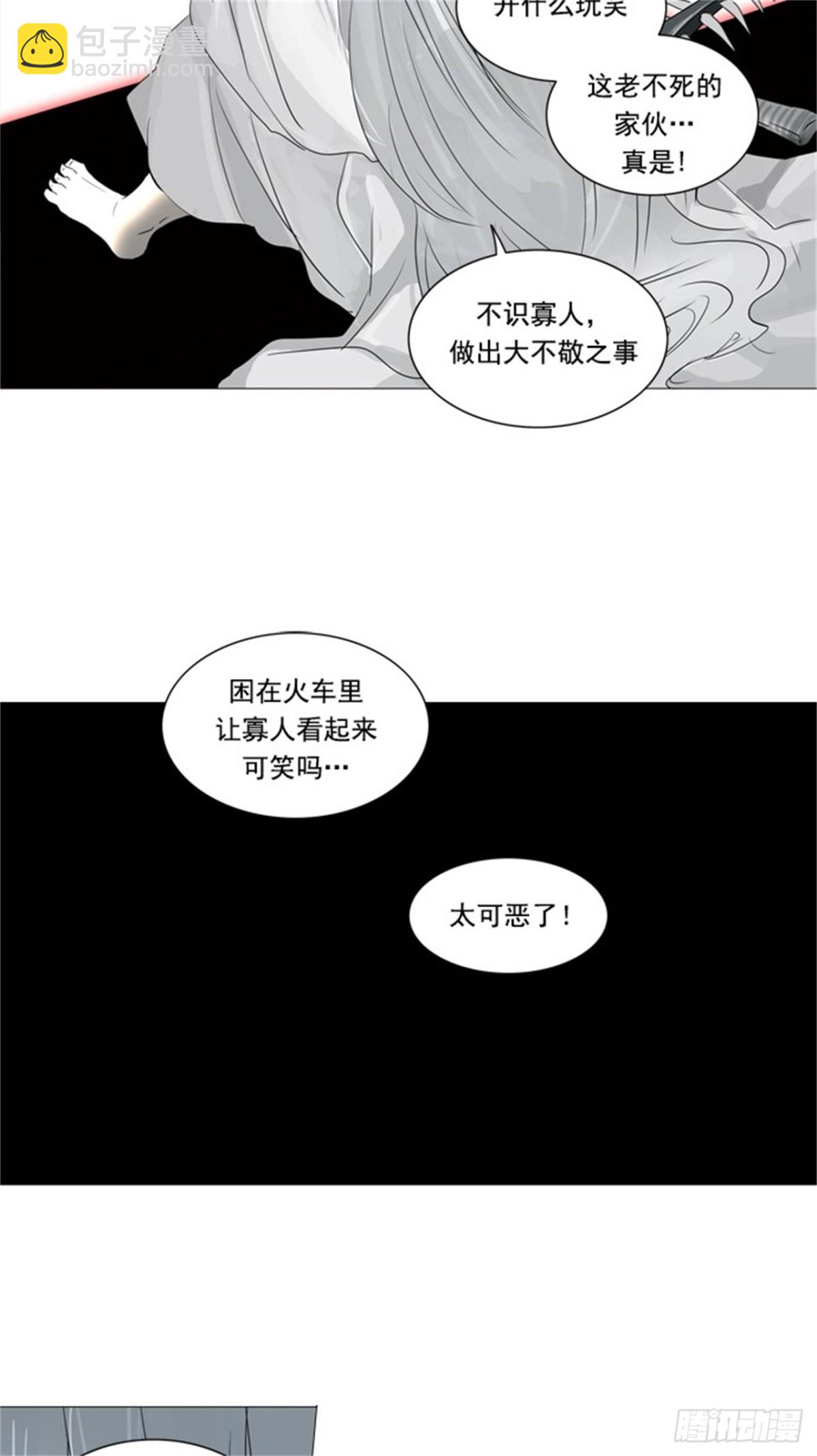 241.地狱列车 -木马-(1/2)-第242话