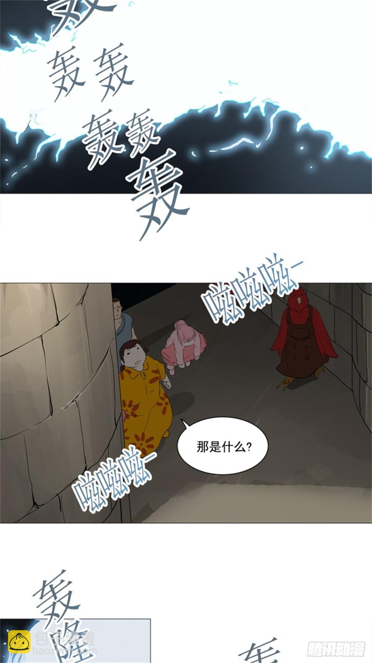 241.地狱列车 -木马-(1/2)-第242话