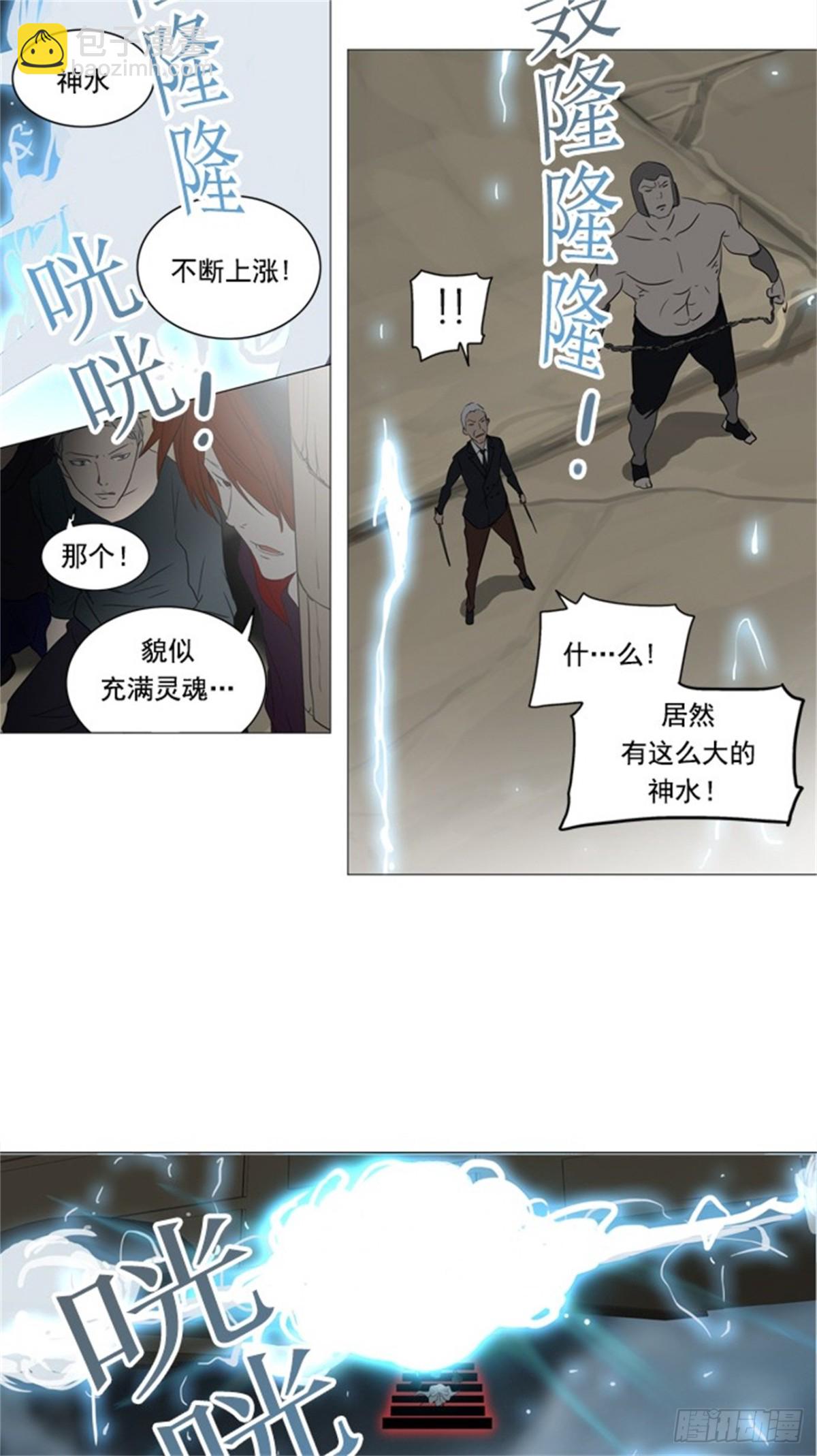 241.地狱列车 -木马-(1/2)-第242话