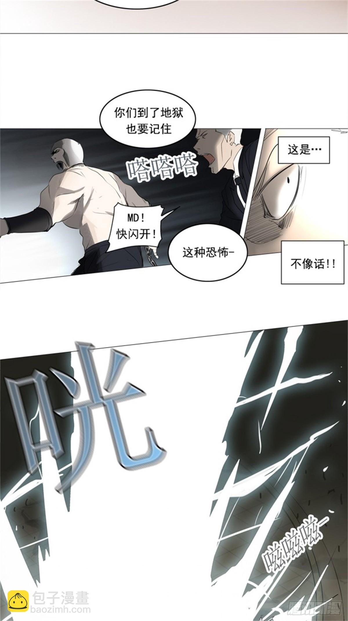 241.地狱列车 -木马-(1/2)-第242话