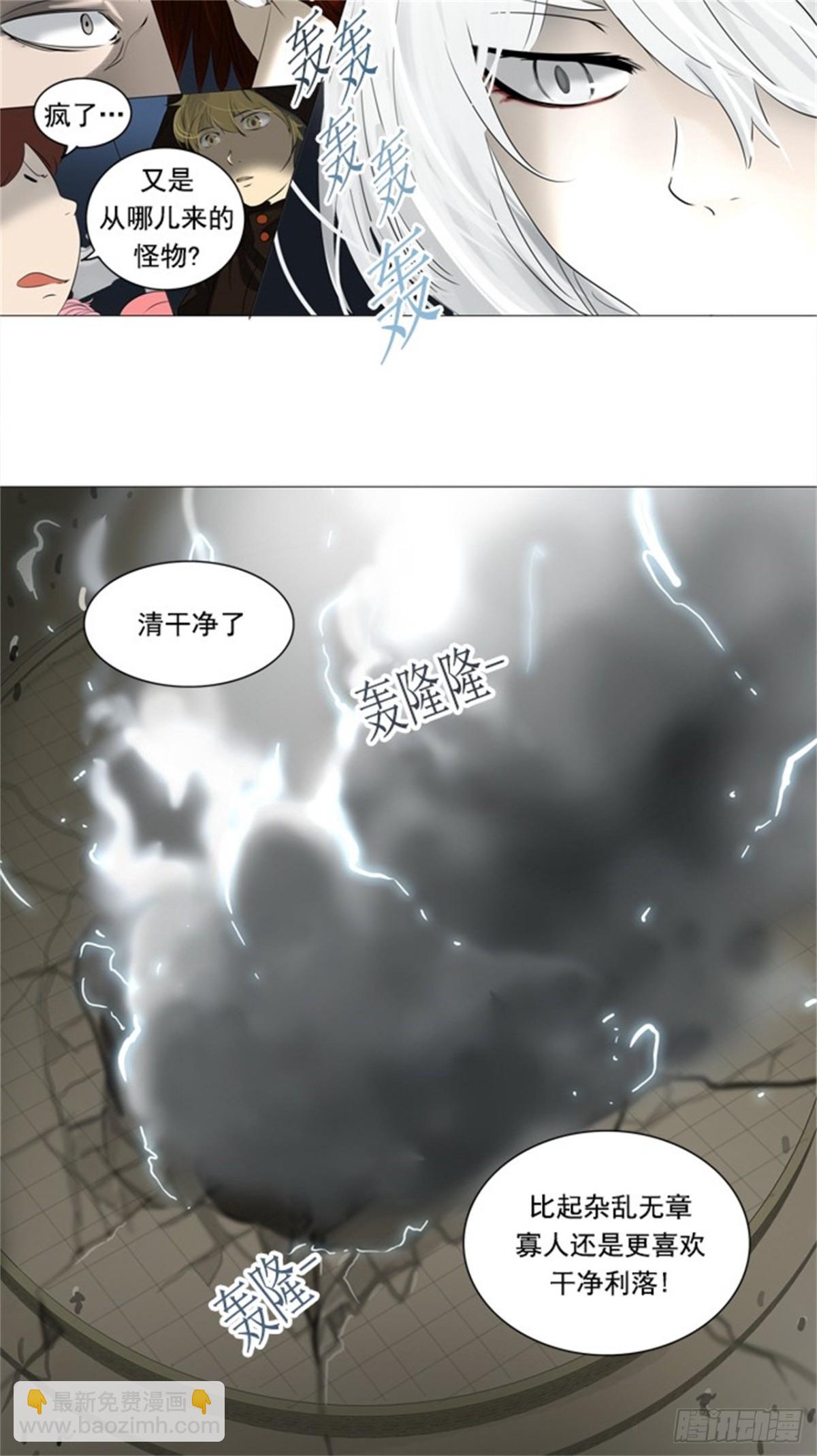 241.地狱列车 -木马-(1/2)-第242话