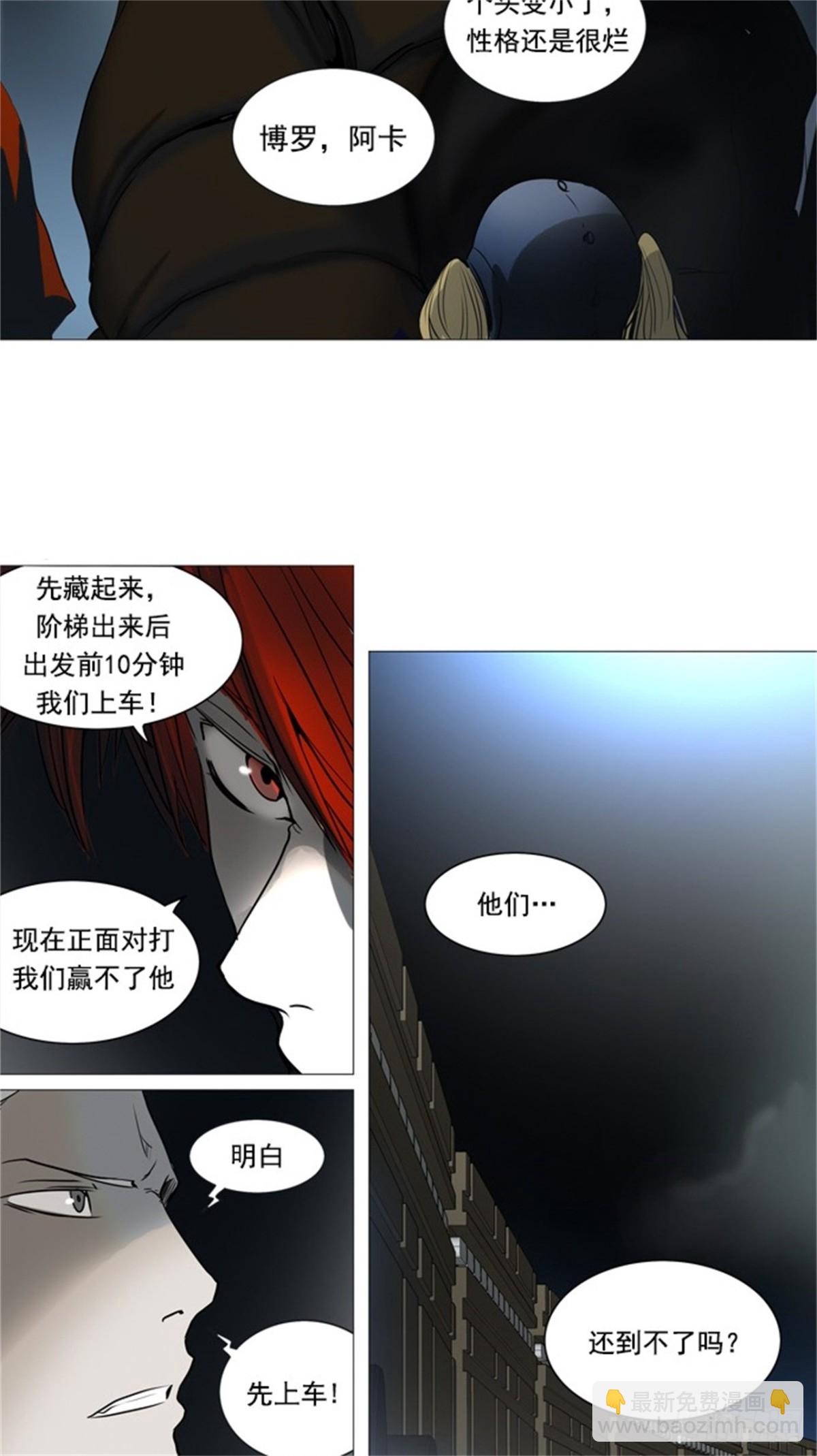 241.地狱列车 -木马-(1/2)-第242话