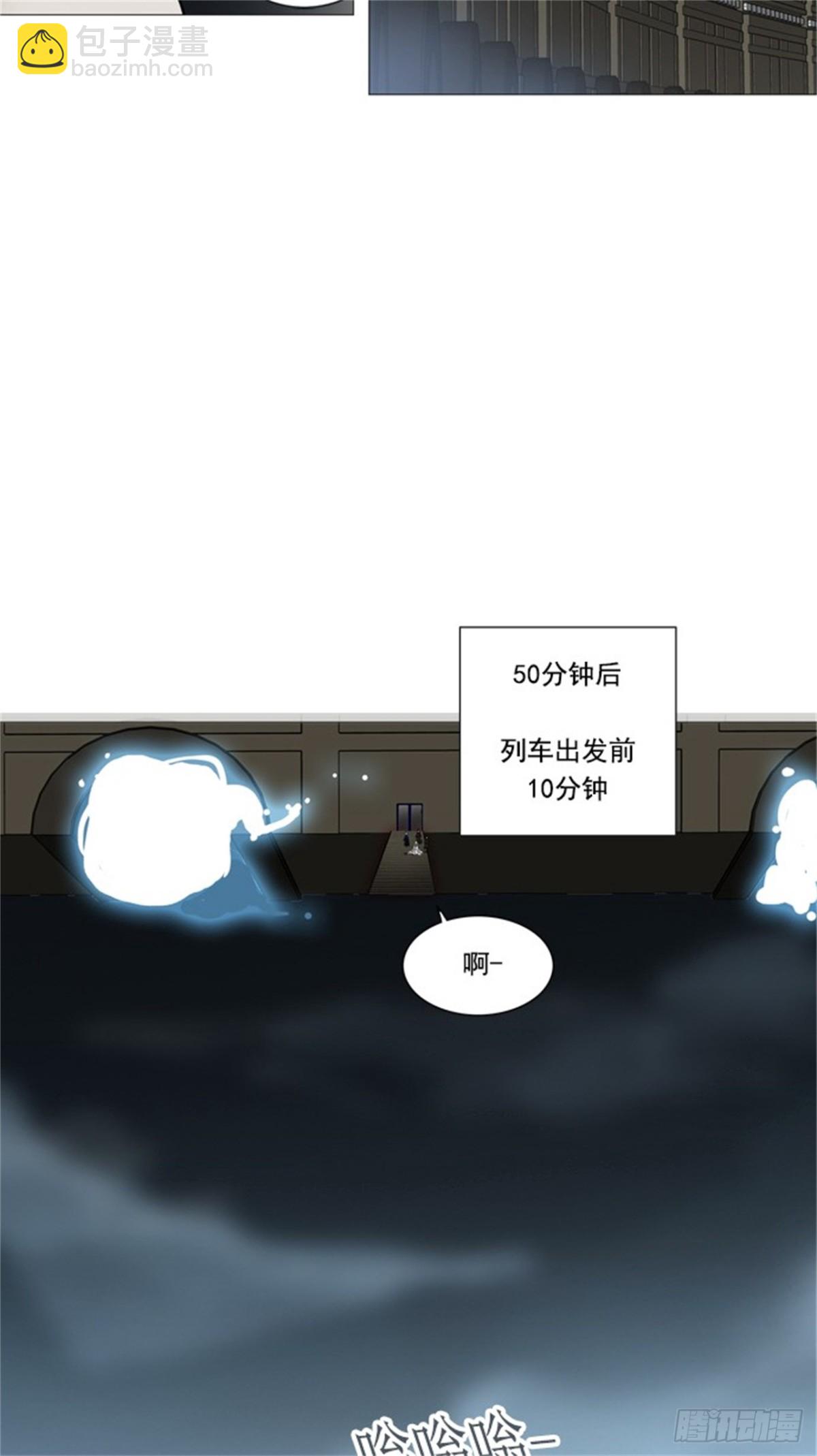 241.地狱列车 -木马-(1/2)-第242话