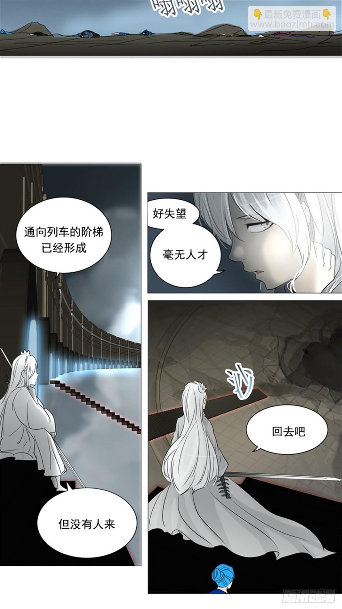 241.地狱列车 -木马-(1/2)-第242话