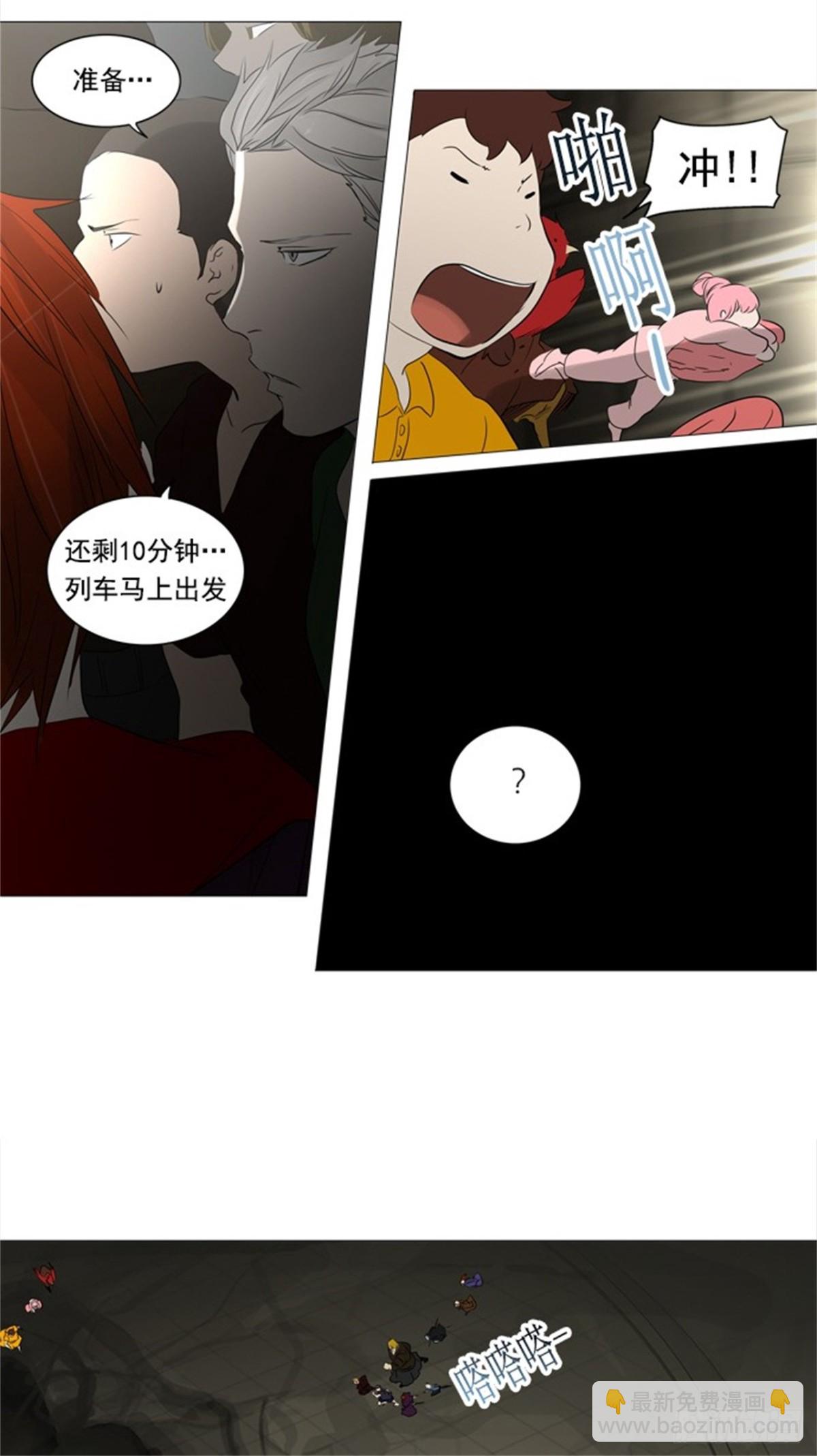 241.地狱列车 -木马-(1/2)-第242话