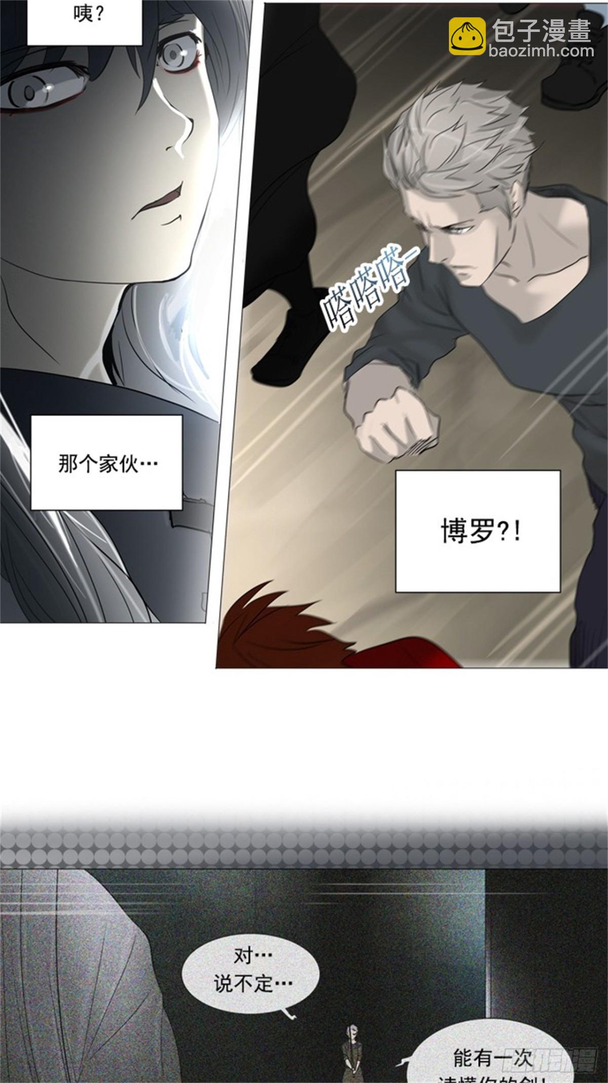 241.地狱列车 -木马-(1/2)-第242话