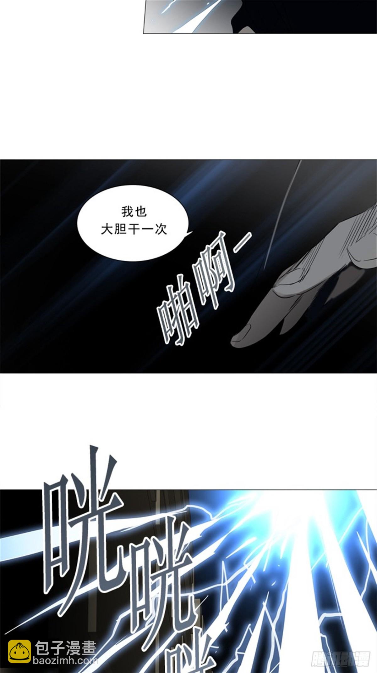 241.地狱列车 -木马-(1/2)-第242话